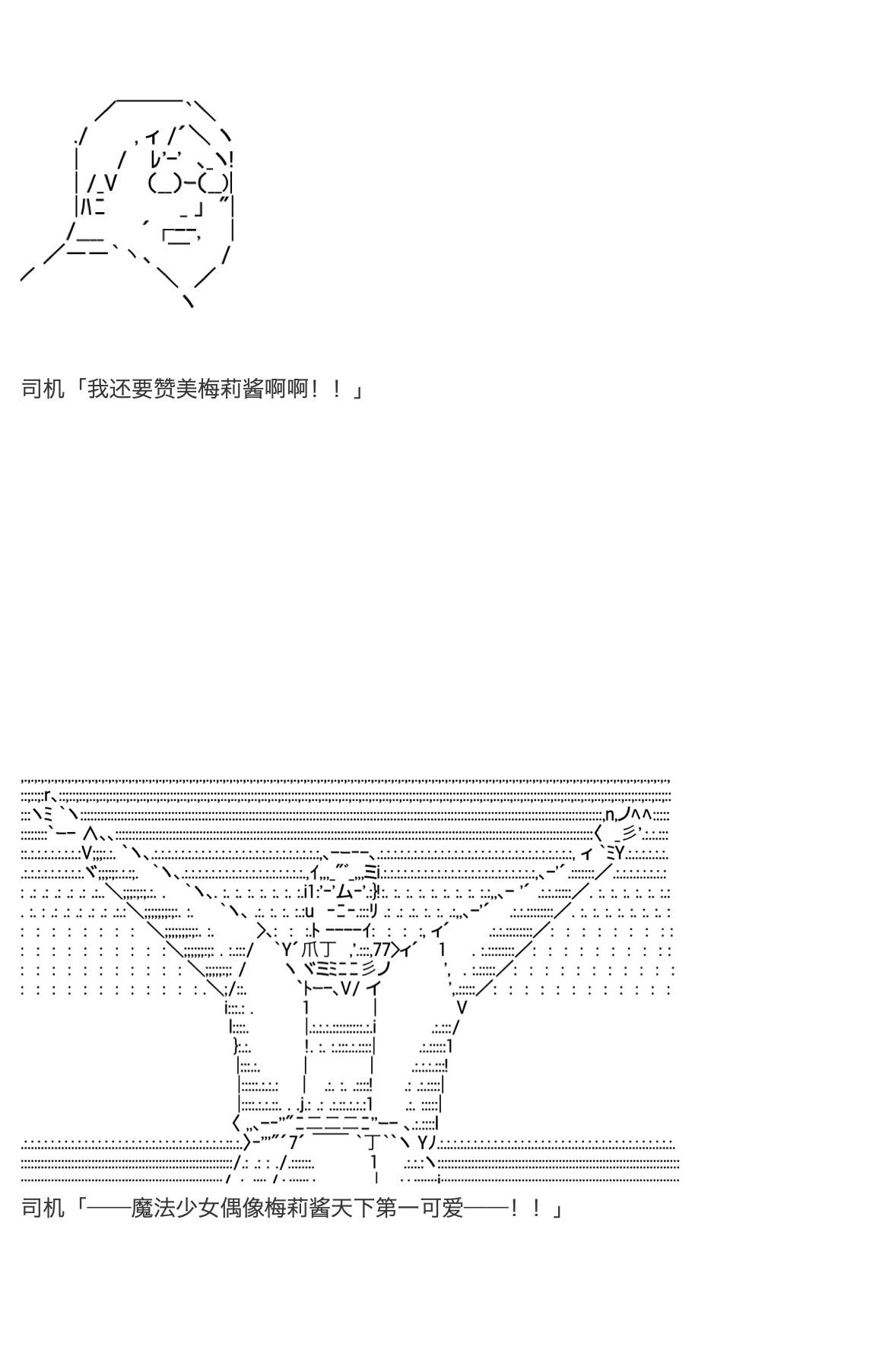 《咕哒子也想要有黄金精神》漫画最新章节第27话免费下拉式在线观看章节第【52】张图片