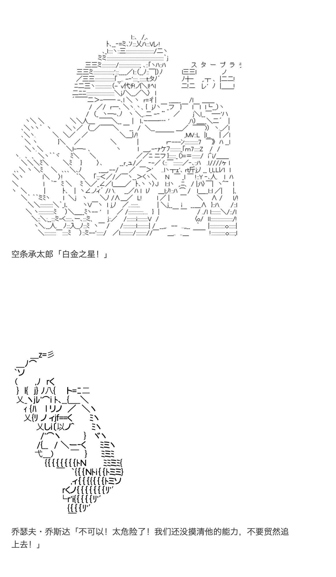 《咕哒子也想要有黄金精神》漫画最新章节第16话免费下拉式在线观看章节第【33】张图片