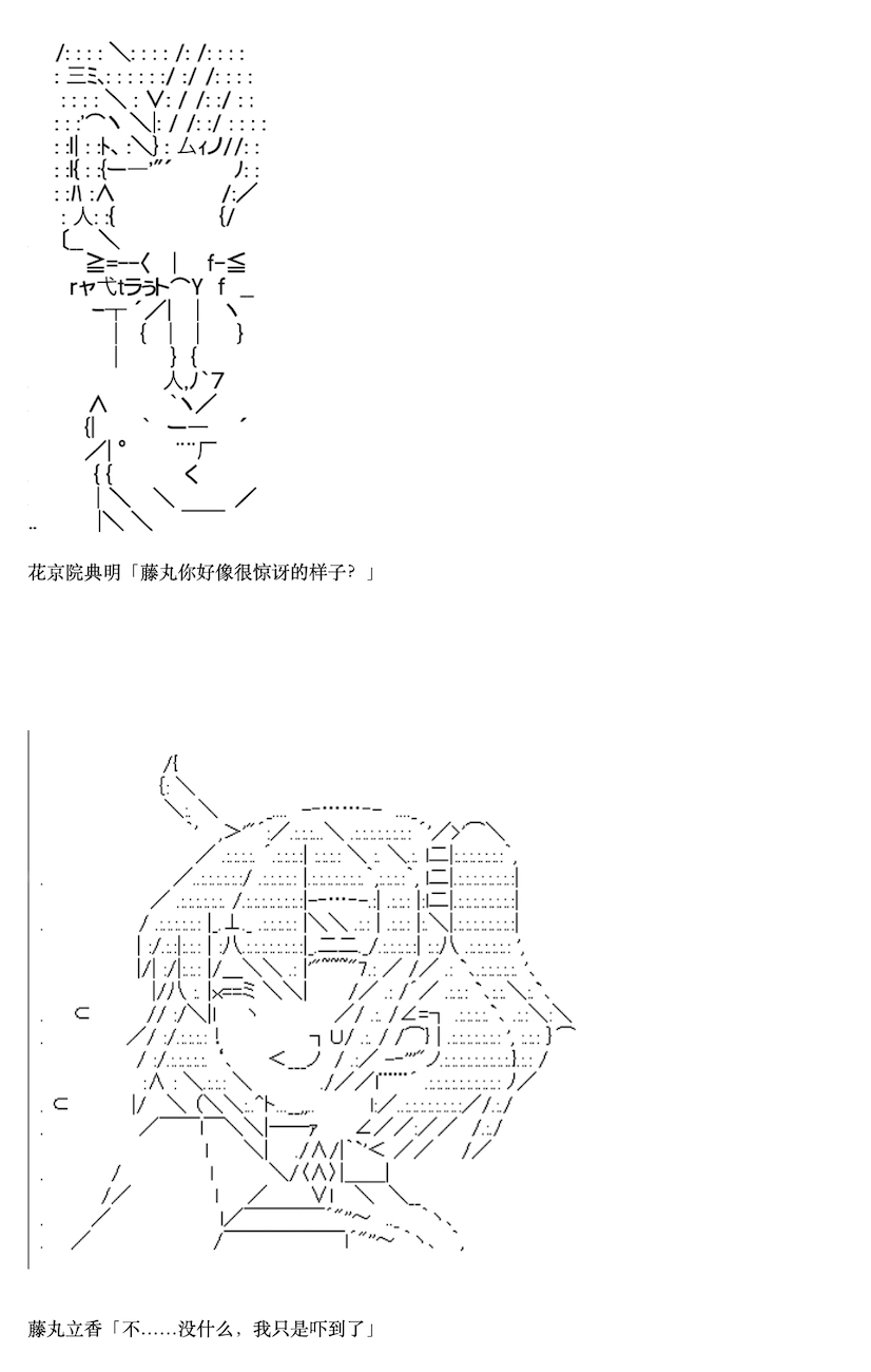 《咕哒子也想要有黄金精神》漫画最新章节第9话免费下拉式在线观看章节第【25】张图片