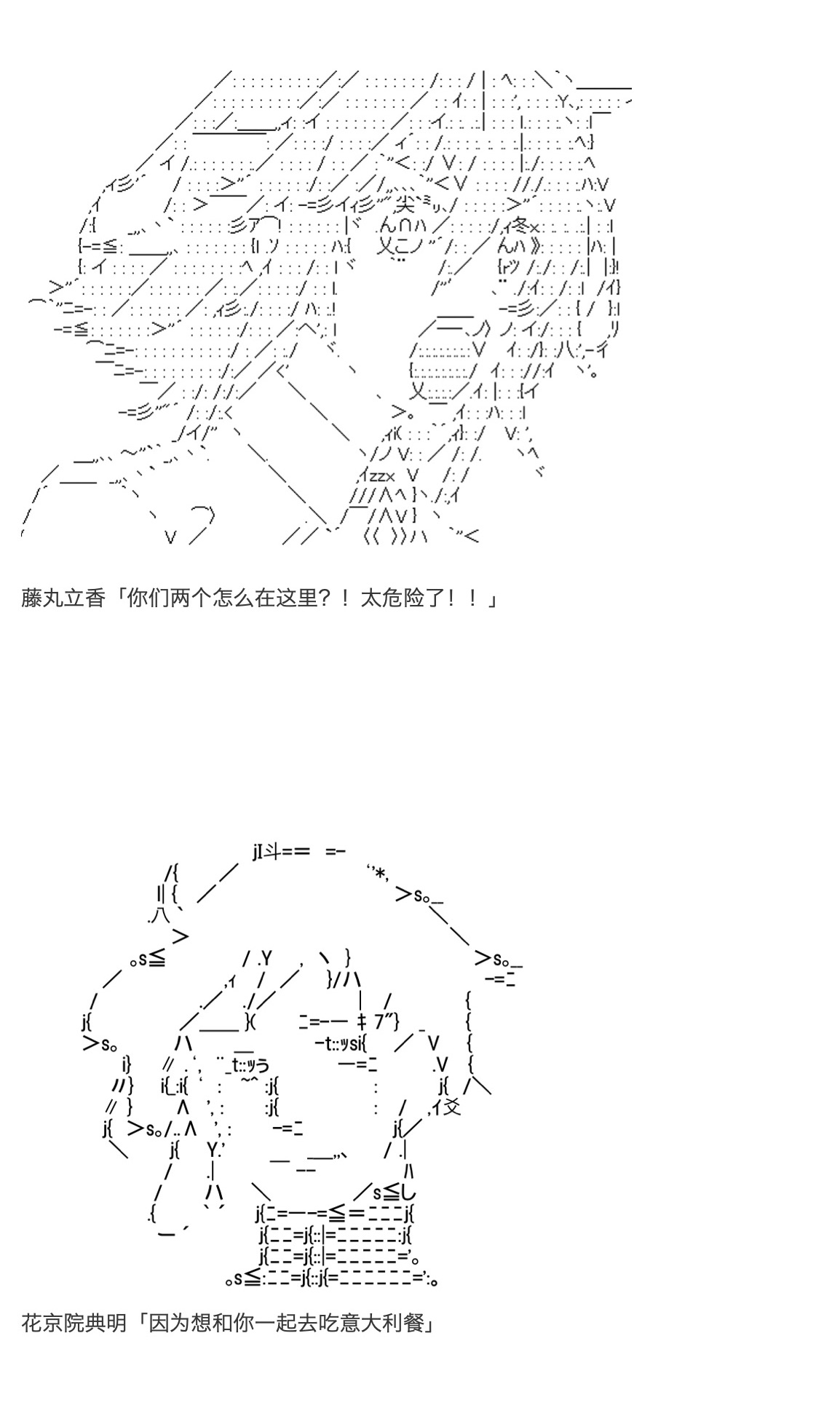 《咕哒子也想要有黄金精神》漫画最新章节第17话免费下拉式在线观看章节第【88】张图片