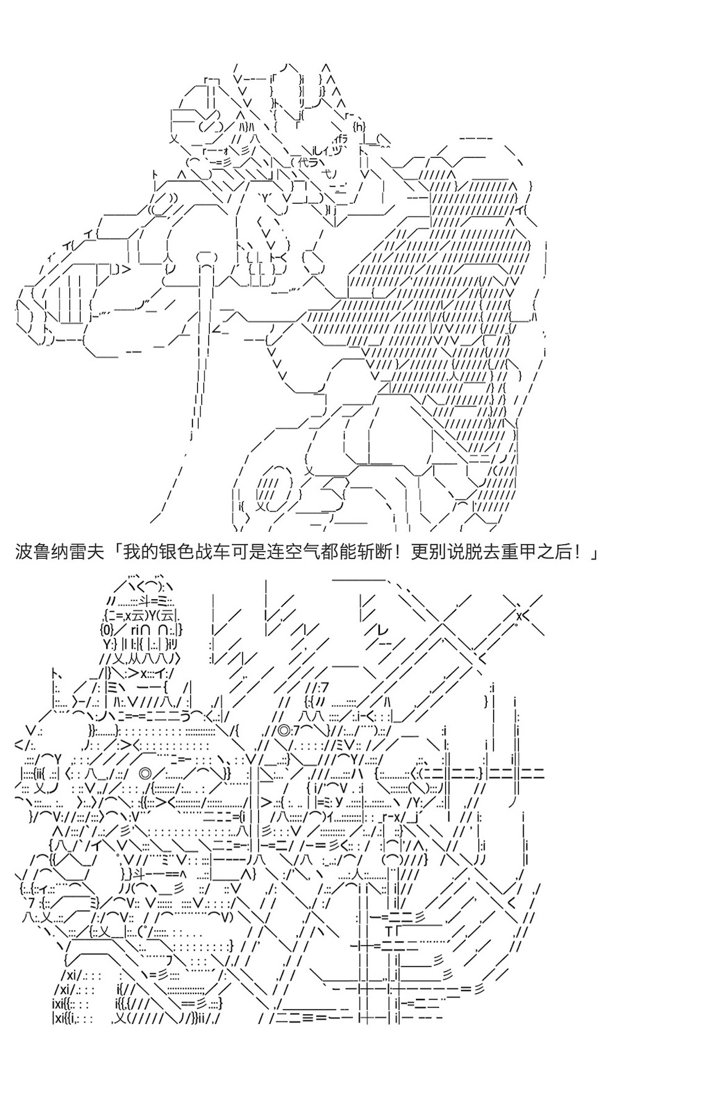 《咕哒子也想要有黄金精神》漫画最新章节第19.5话免费下拉式在线观看章节第【75】张图片