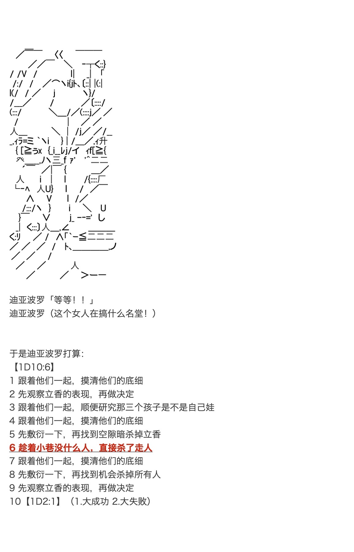 《咕哒子也想要有黄金精神》漫画最新章节第17话免费下拉式在线观看章节第【29】张图片