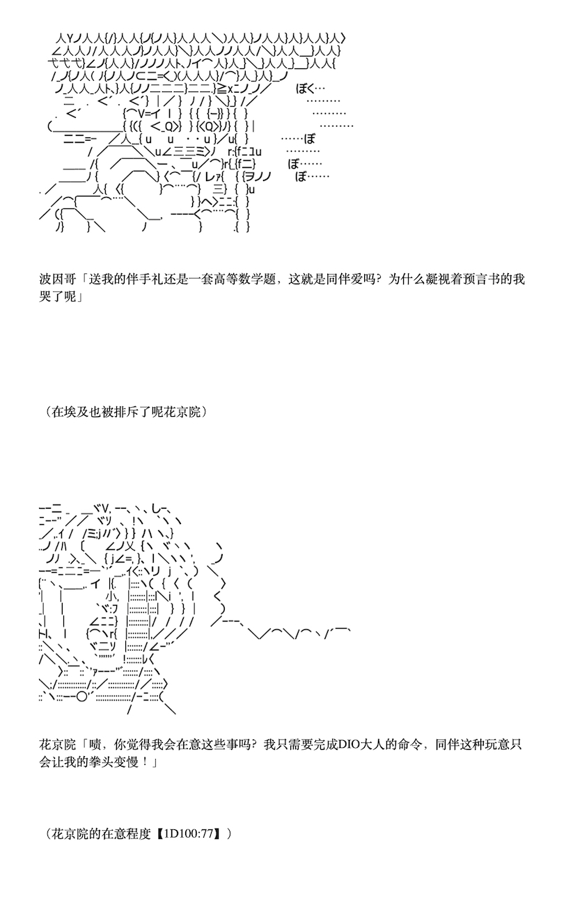 《咕哒子也想要有黄金精神》漫画最新章节第2话免费下拉式在线观看章节第【21】张图片