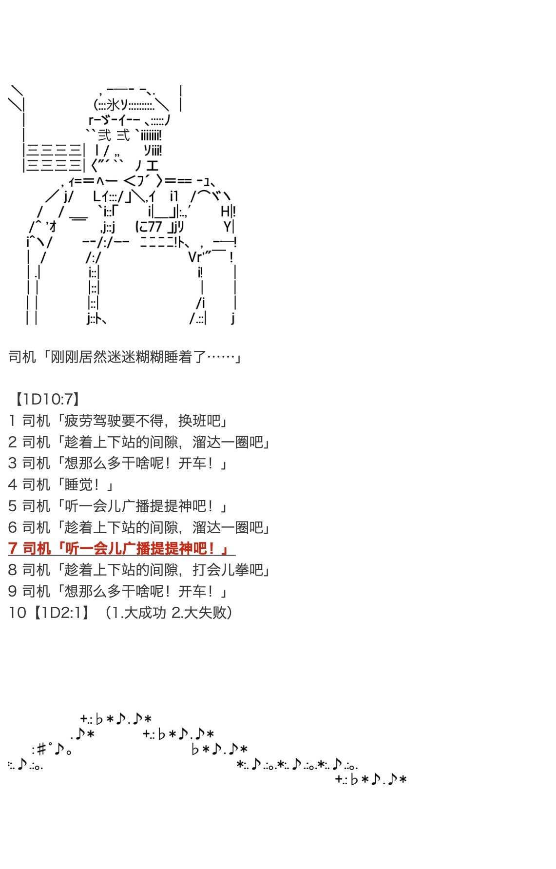 《咕哒子也想要有黄金精神》漫画最新章节第27话免费下拉式在线观看章节第【8】张图片