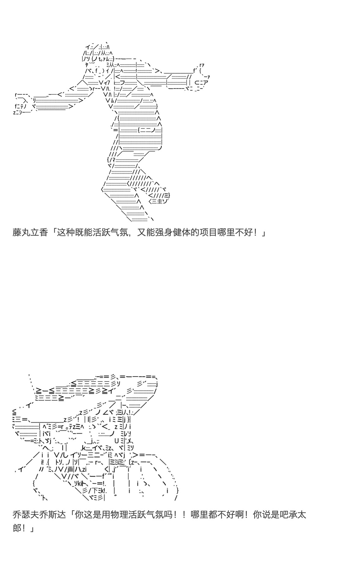 《咕哒子也想要有黄金精神》漫画最新章节第24话免费下拉式在线观看章节第【6】张图片