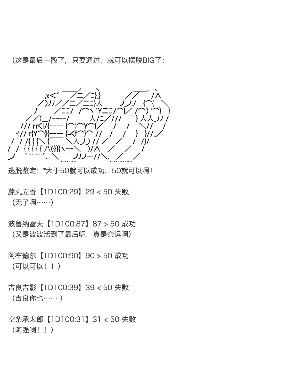 《咕哒子也想要有黄金精神》漫画最新章节第26话免费下拉式在线观看章节第【157】张图片