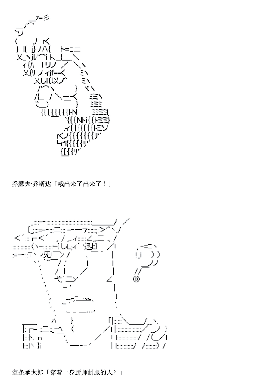 《咕哒子也想要有黄金精神》漫画最新章节第6话免费下拉式在线观看章节第【18】张图片