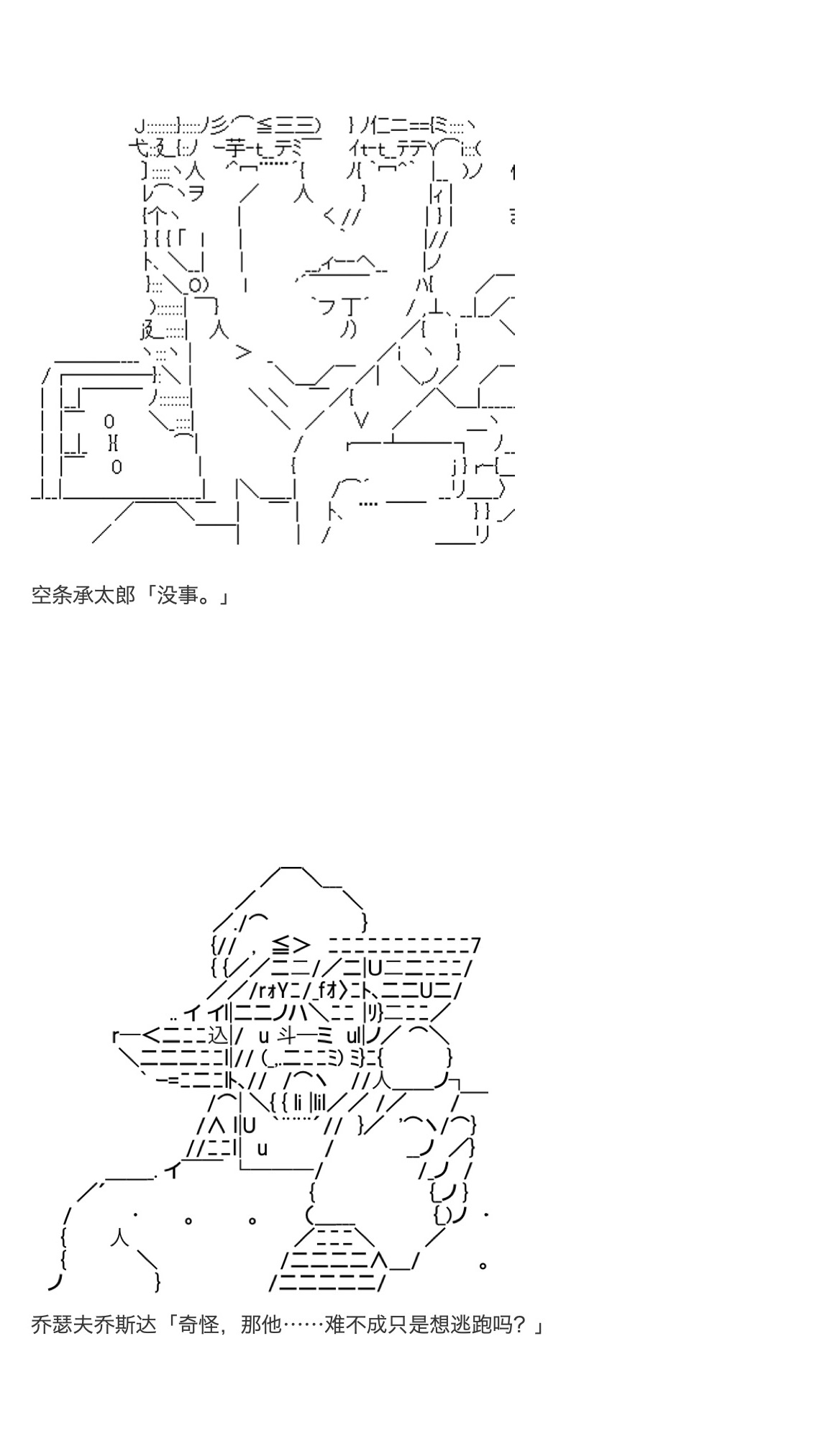 《咕哒子也想要有黄金精神》漫画最新章节第34话免费下拉式在线观看章节第【81】张图片