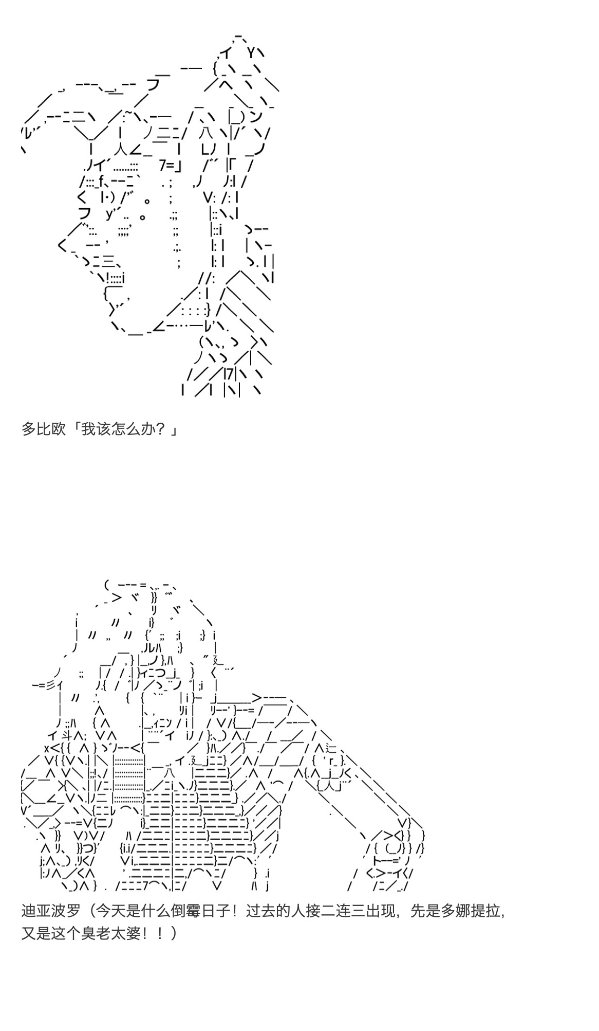 《咕哒子也想要有黄金精神》漫画最新章节第18话免费下拉式在线观看章节第【29】张图片