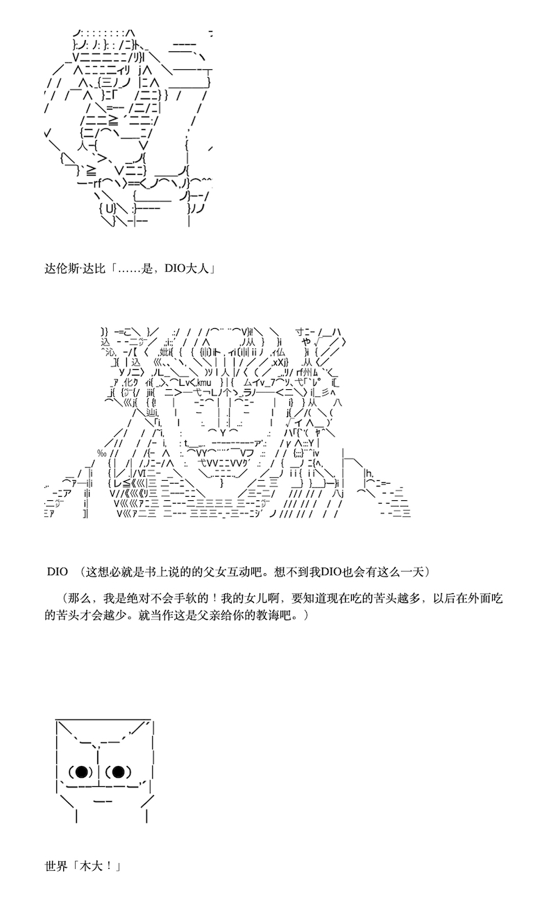 《咕哒子也想要有黄金精神》漫画最新章节第2话免费下拉式在线观看章节第【16】张图片