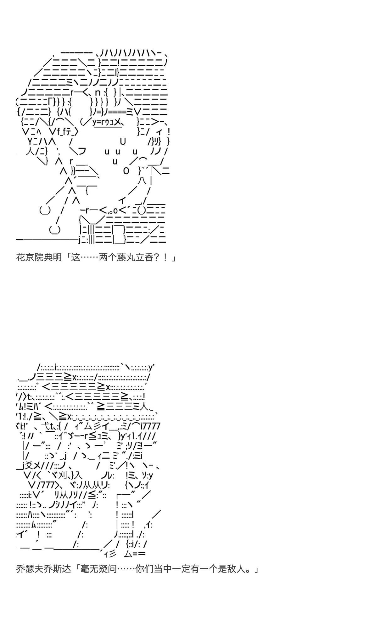 《咕哒子也想要有黄金精神》漫画最新章节第34话免费下拉式在线观看章节第【87】张图片