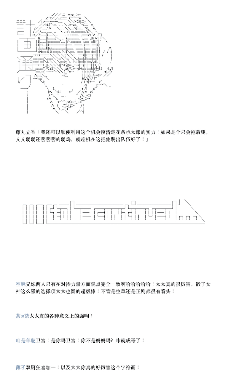 《咕哒子也想要有黄金精神》漫画最新章节第3话免费下拉式在线观看章节第【19】张图片