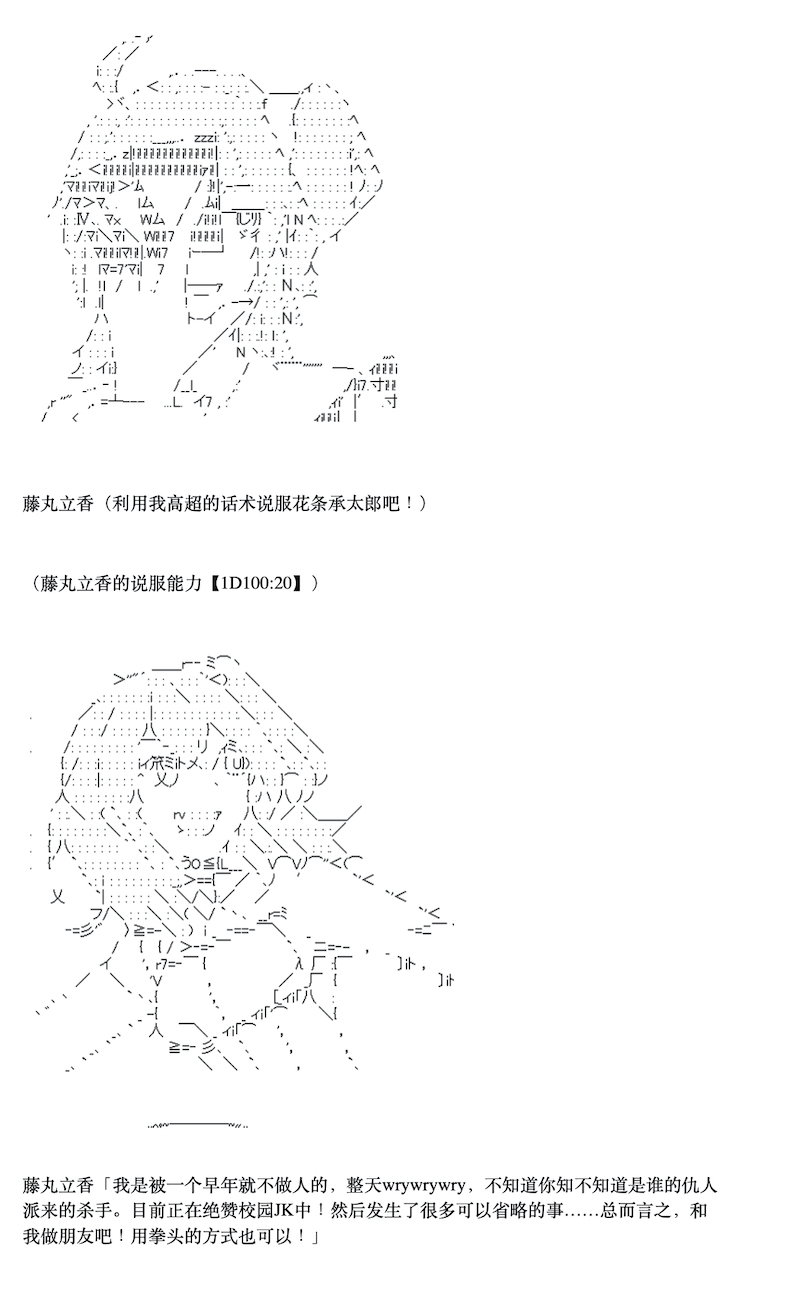 《咕哒子也想要有黄金精神》漫画最新章节第4话免费下拉式在线观看章节第【7】张图片