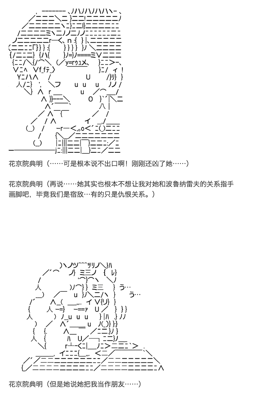 《咕哒子也想要有黄金精神》漫画最新章节第10话免费下拉式在线观看章节第【67】张图片