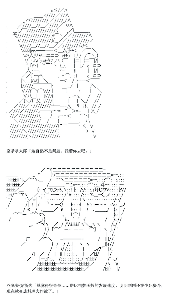 《咕哒子也想要有黄金精神》漫画最新章节第6话免费下拉式在线观看章节第【35】张图片