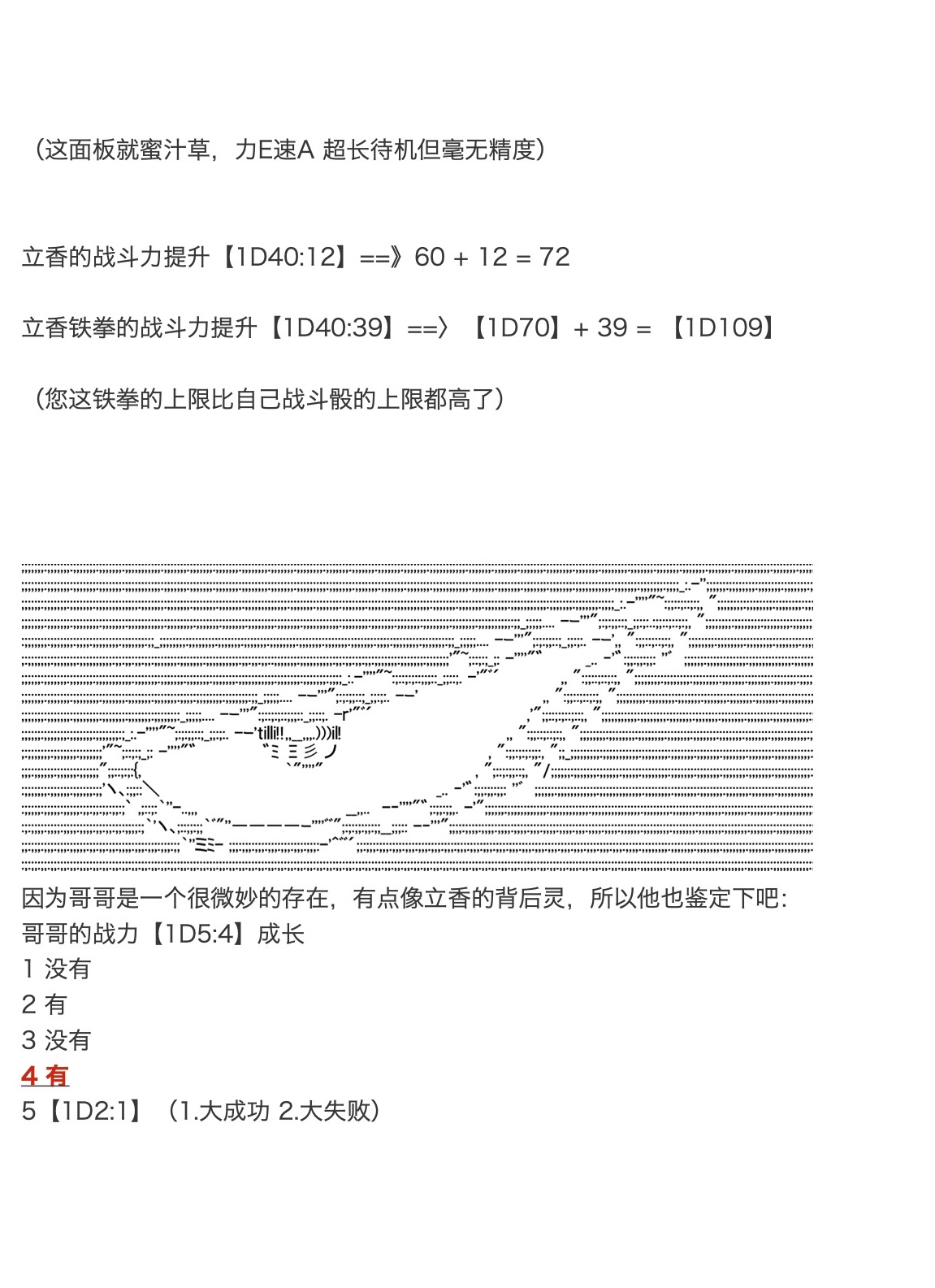 《咕哒子也想要有黄金精神》漫画最新章节第21话免费下拉式在线观看章节第【7】张图片