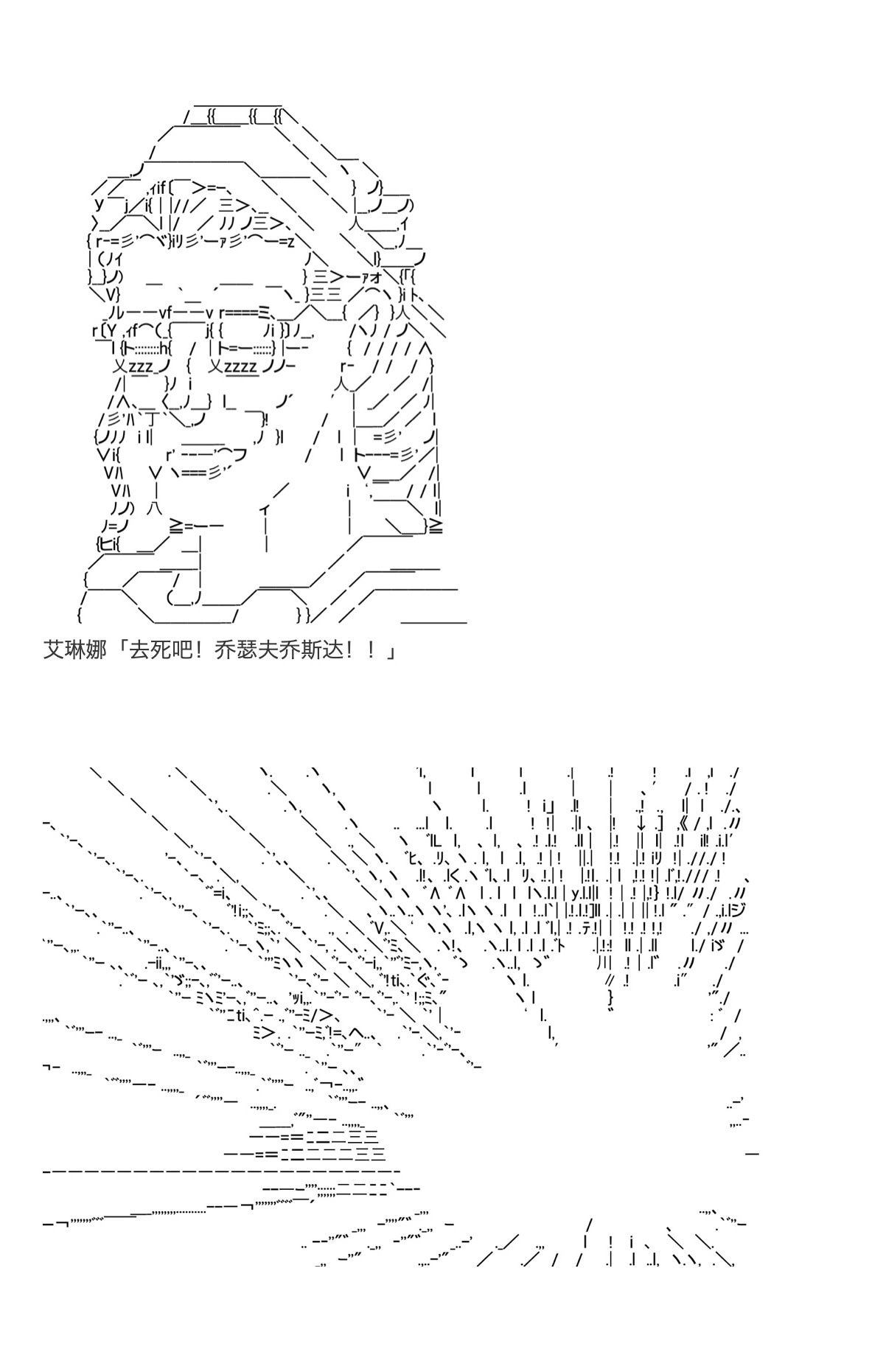 《咕哒子也想要有黄金精神》漫画最新章节第23话免费下拉式在线观看章节第【28】张图片