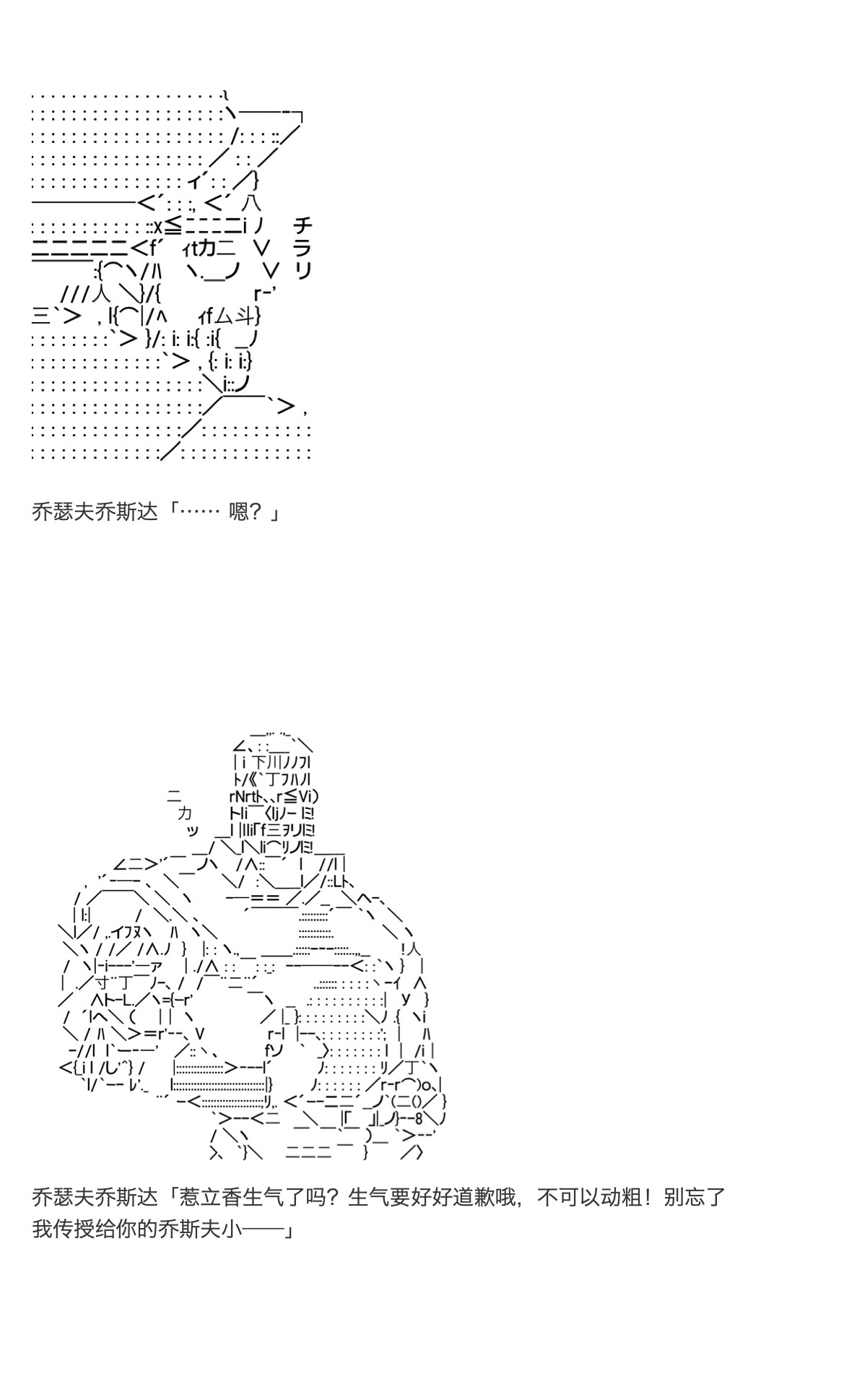 《咕哒子也想要有黄金精神》漫画最新章节第33话免费下拉式在线观看章节第【72】张图片