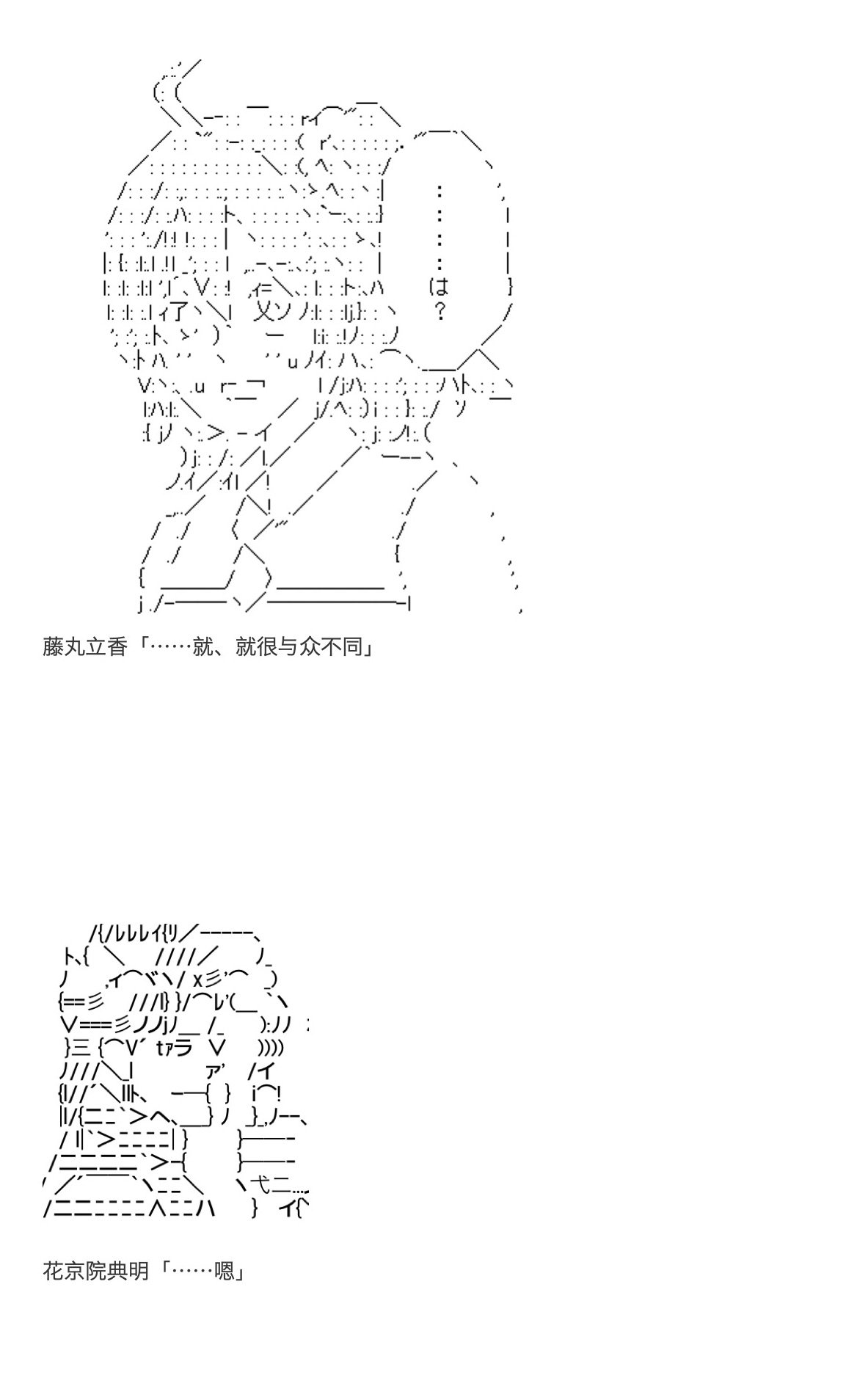 《咕哒子也想要有黄金精神》漫画最新章节第14话免费下拉式在线观看章节第【43】张图片