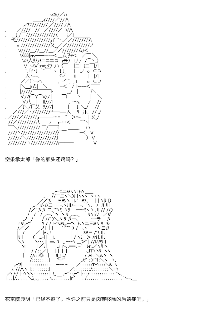 《咕哒子也想要有黄金精神》漫画最新章节第8话免费下拉式在线观看章节第【25】张图片