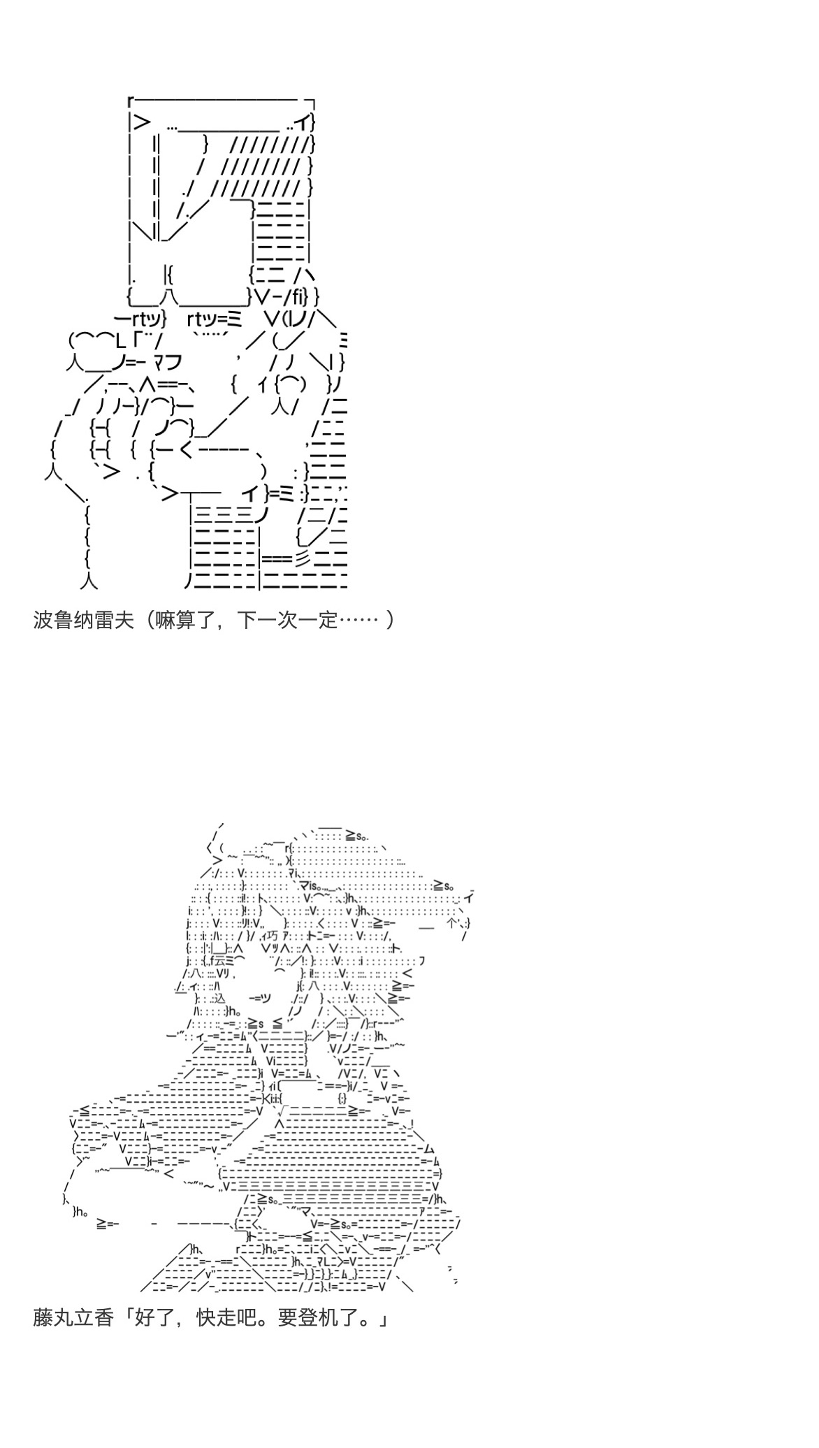 《咕哒子也想要有黄金精神》漫画最新章节第31.5话免费下拉式在线观看章节第【78】张图片