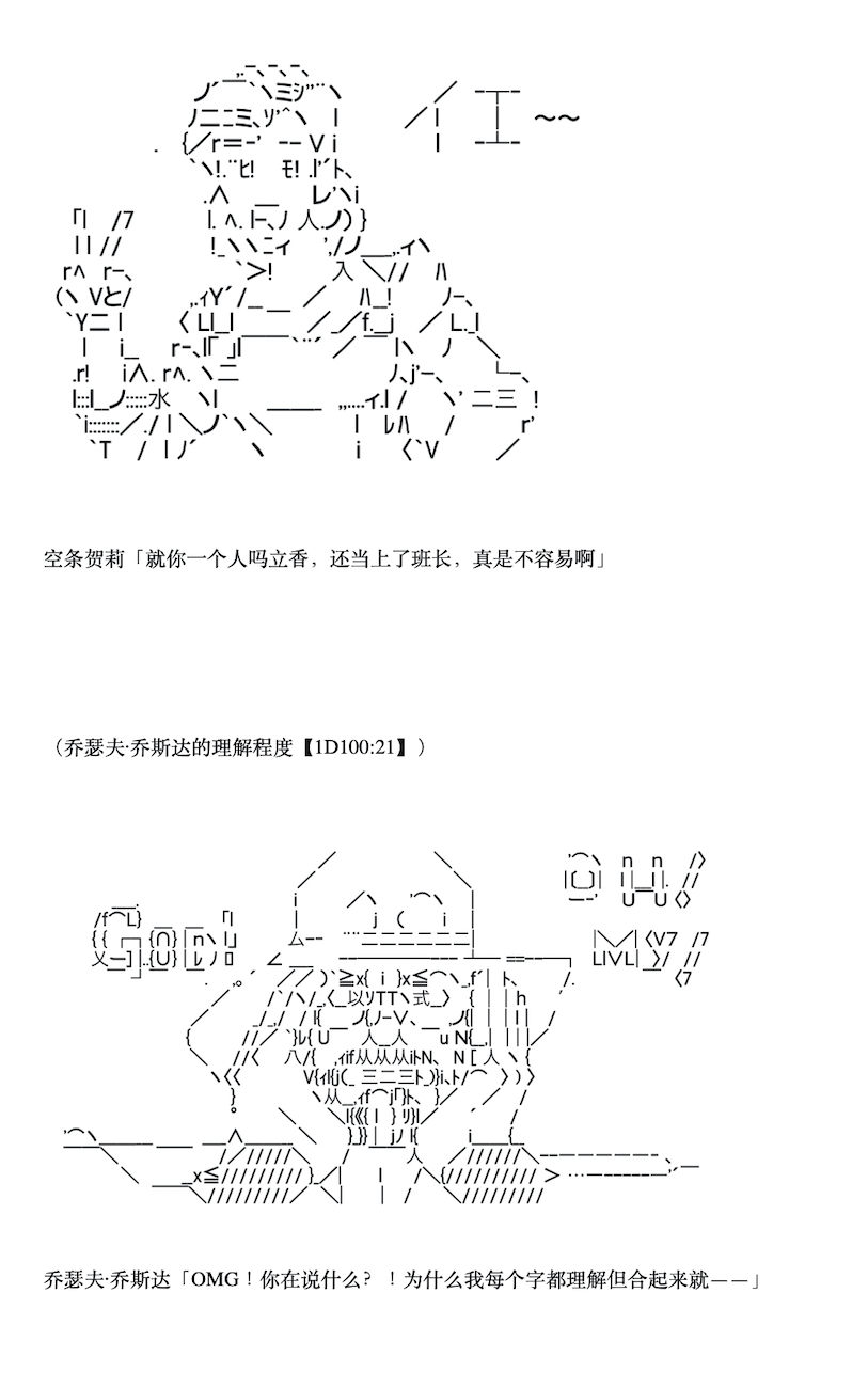 《咕哒子也想要有黄金精神》漫画最新章节第4话免费下拉式在线观看章节第【24】张图片