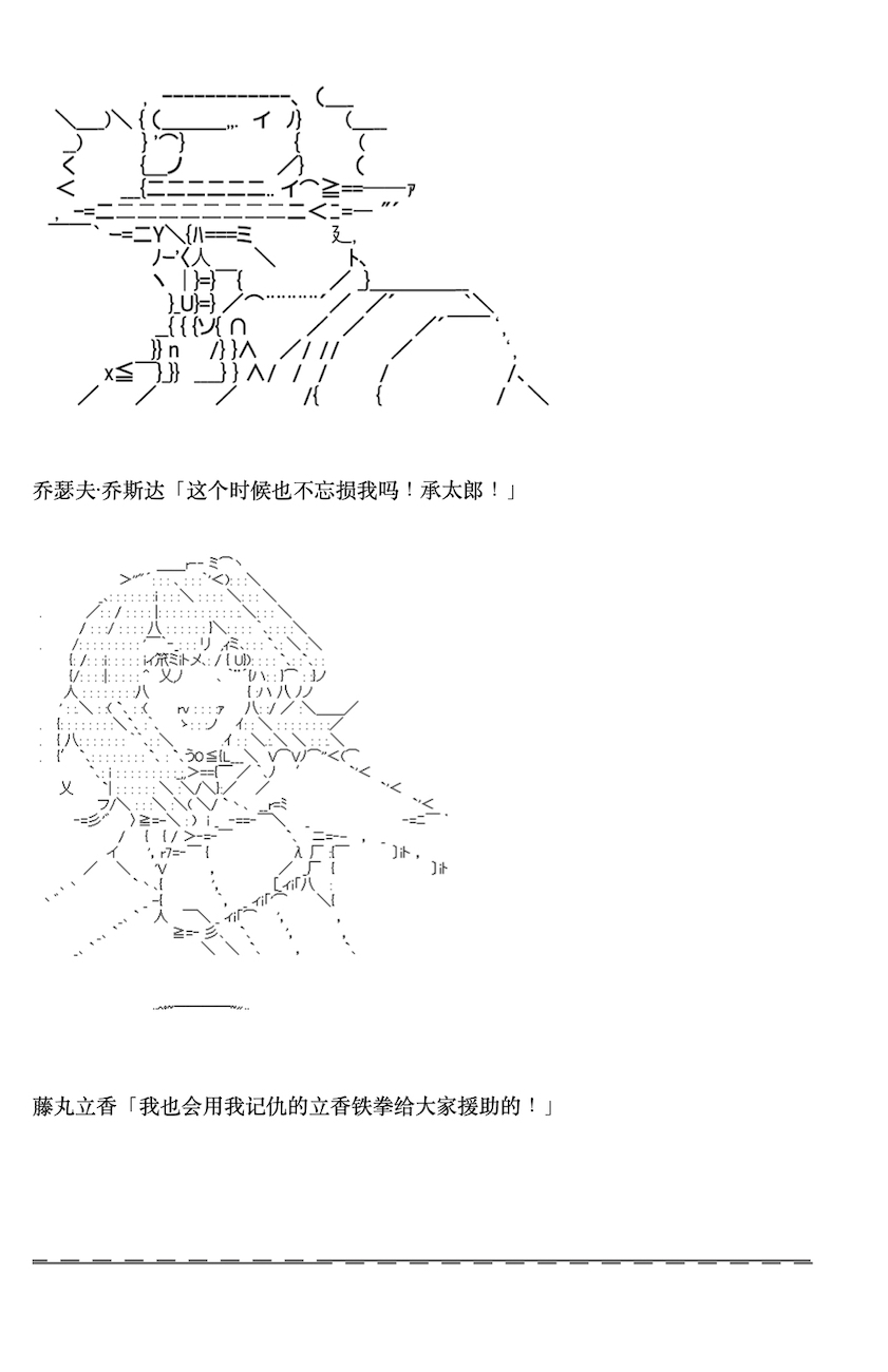 《咕哒子也想要有黄金精神》漫画最新章节第5话免费下拉式在线观看章节第【13】张图片