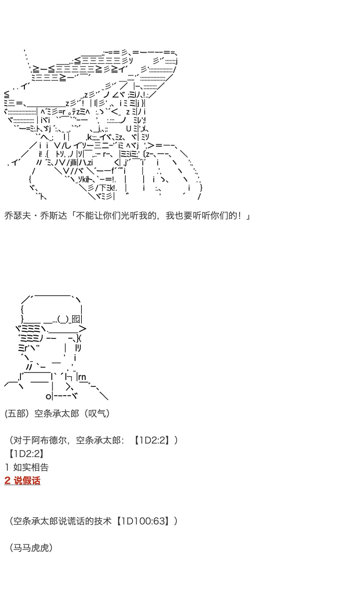 《咕哒子也想要有黄金精神》漫画最新章节第20话免费下拉式在线观看章节第【61】张图片