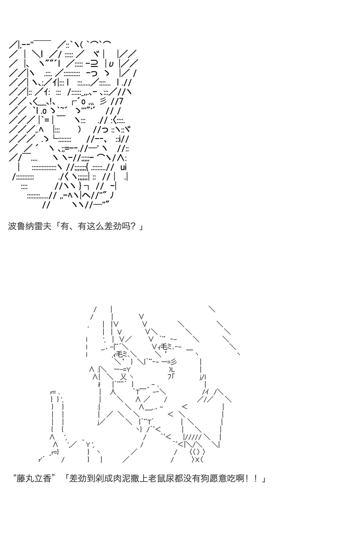 《咕哒子也想要有黄金精神》漫画最新章节第33话免费下拉式在线观看章节第【65】张图片