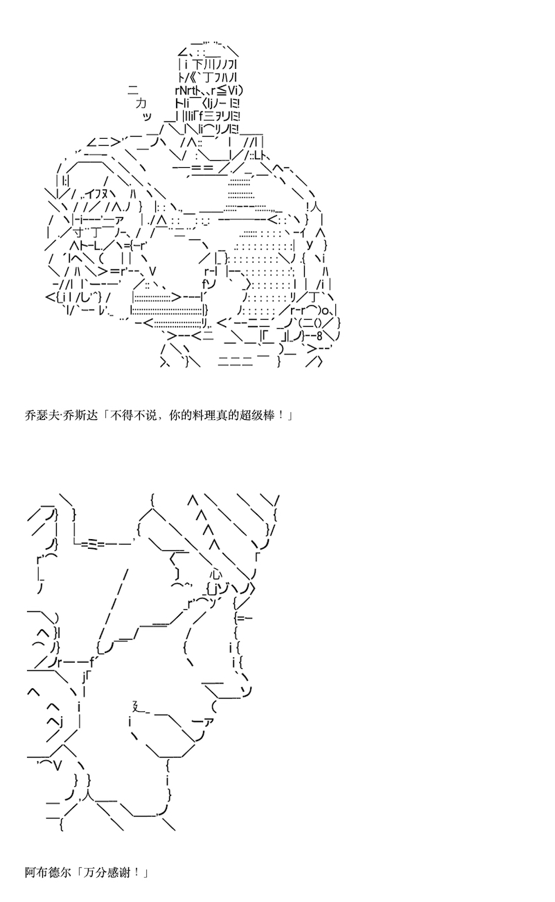 《咕哒子也想要有黄金精神》漫画最新章节第7话免费下拉式在线观看章节第【39】张图片