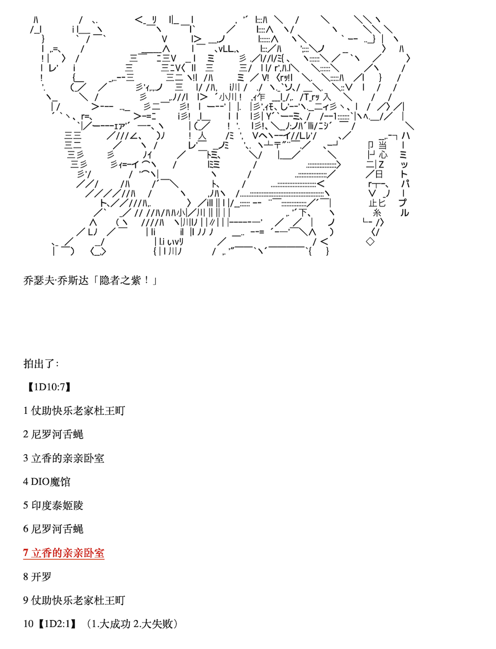 《咕哒子也想要有黄金精神》漫画最新章节第9话免费下拉式在线观看章节第【28】张图片