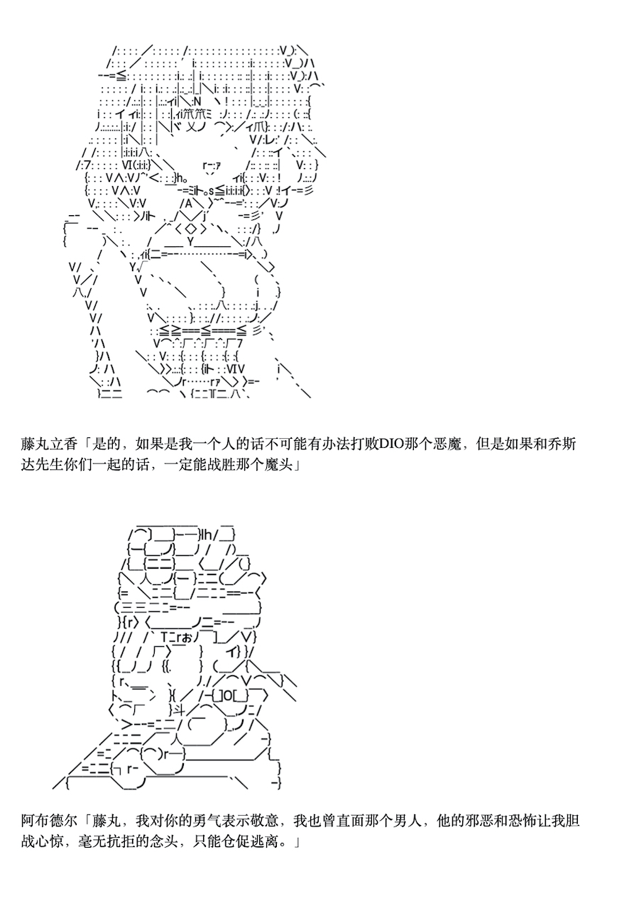 《咕哒子也想要有黄金精神》漫画最新章节第4话免费下拉式在线观看章节第【39】张图片