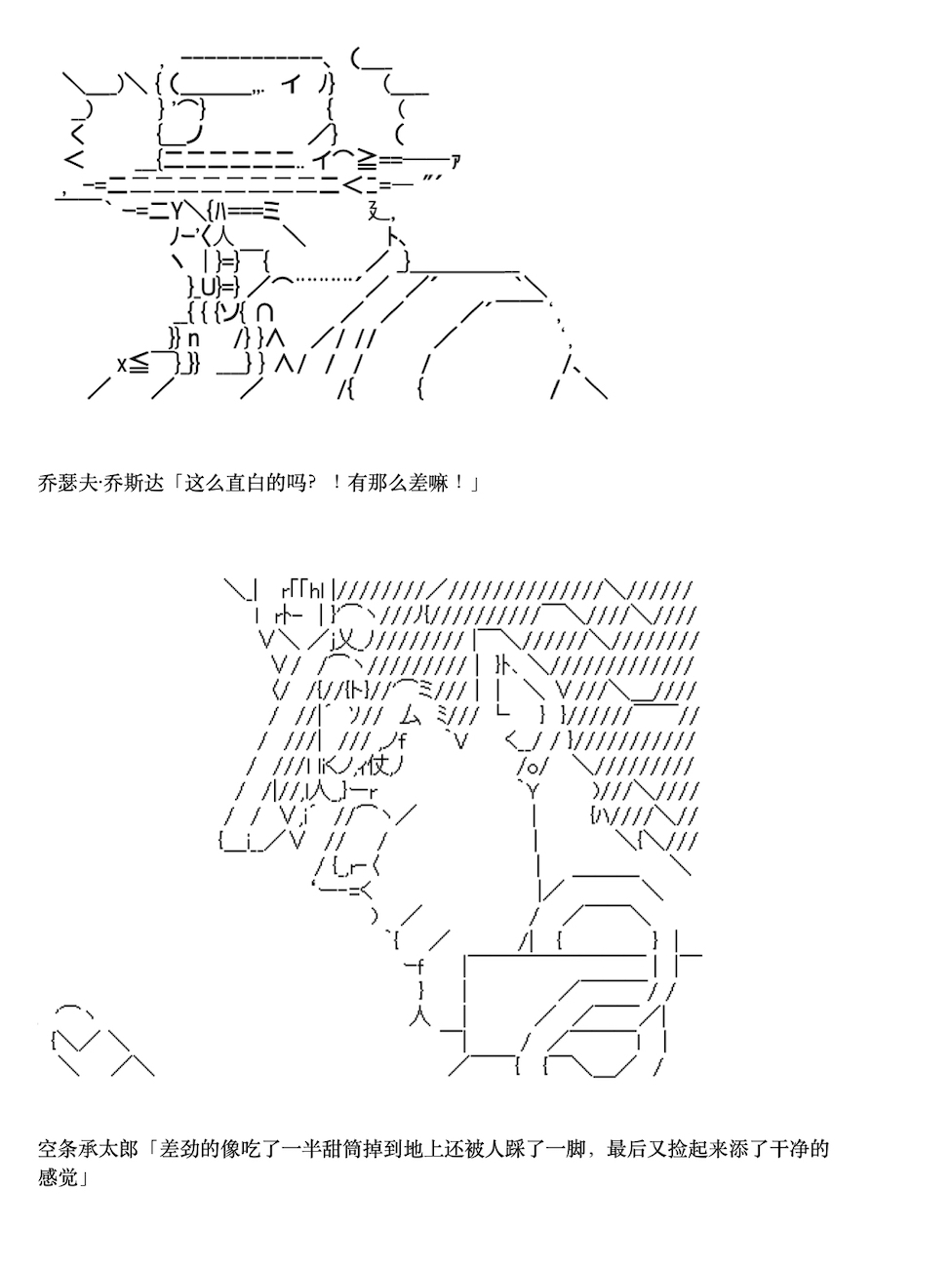 《咕哒子也想要有黄金精神》漫画最新章节第6话免费下拉式在线观看章节第【4】张图片