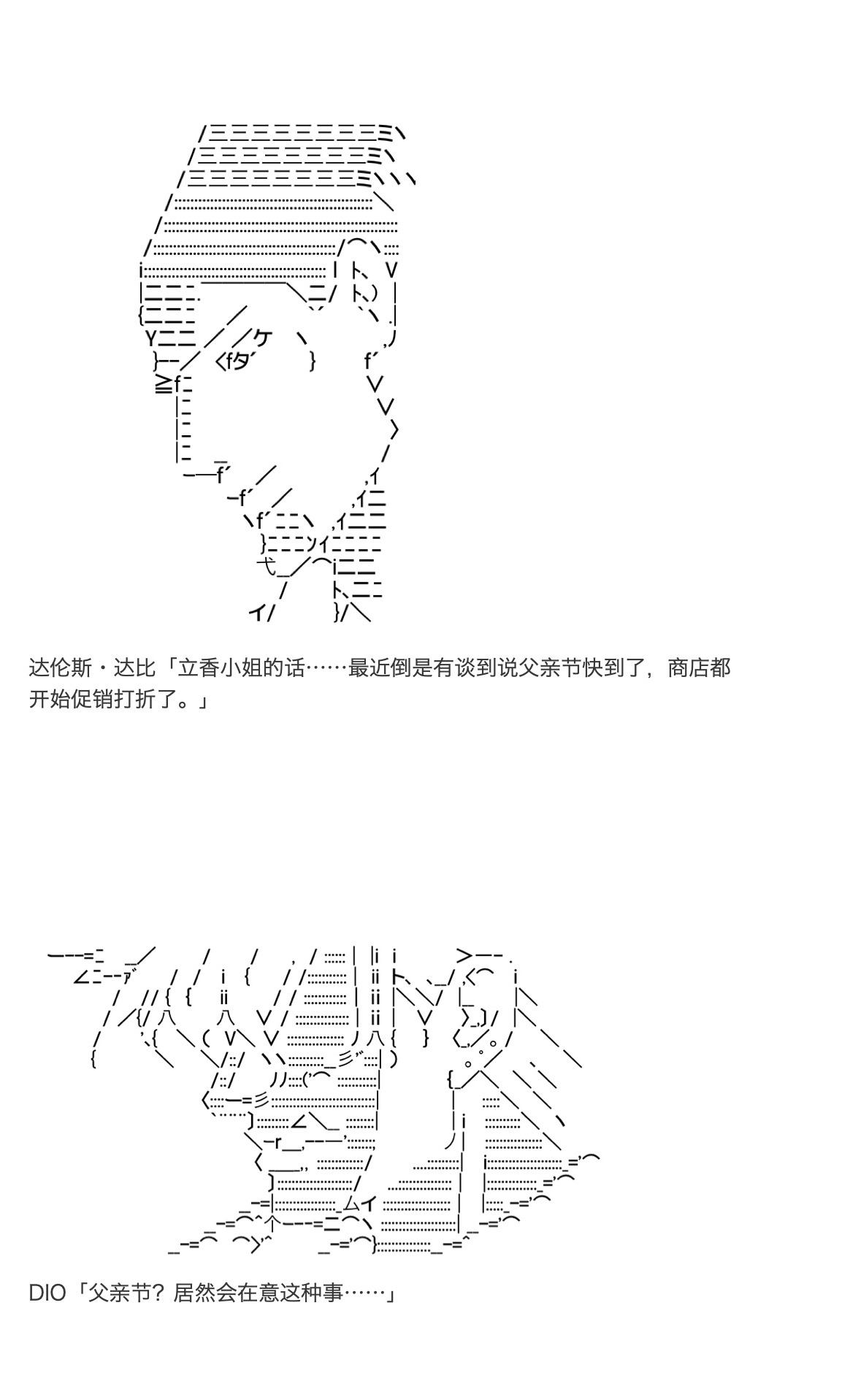 《咕哒子也想要有黄金精神》漫画最新章节第31.8话免费下拉式在线观看章节第【36】张图片