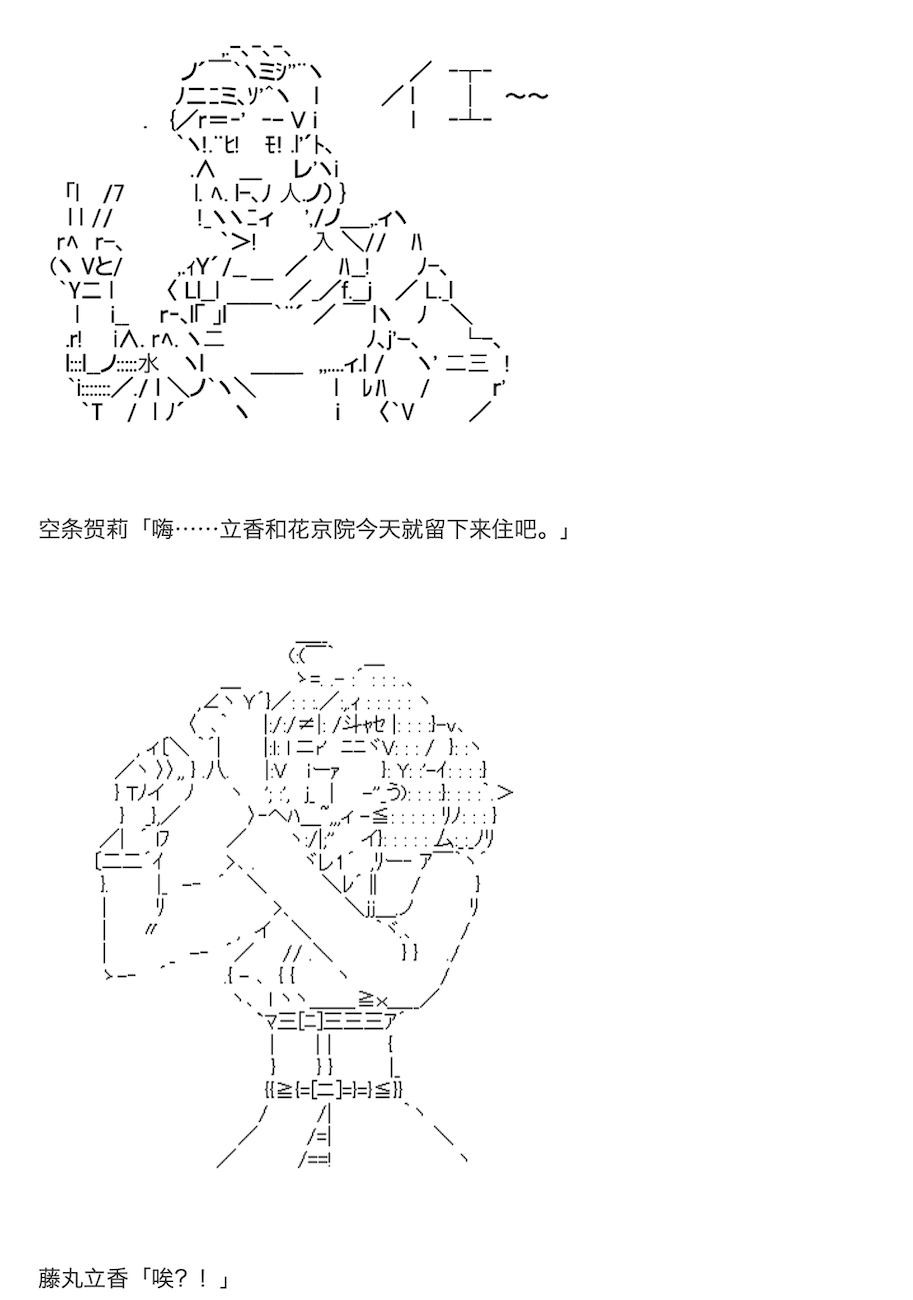 《咕哒子也想要有黄金精神》漫画最新章节第8话免费下拉式在线观看章节第【32】张图片