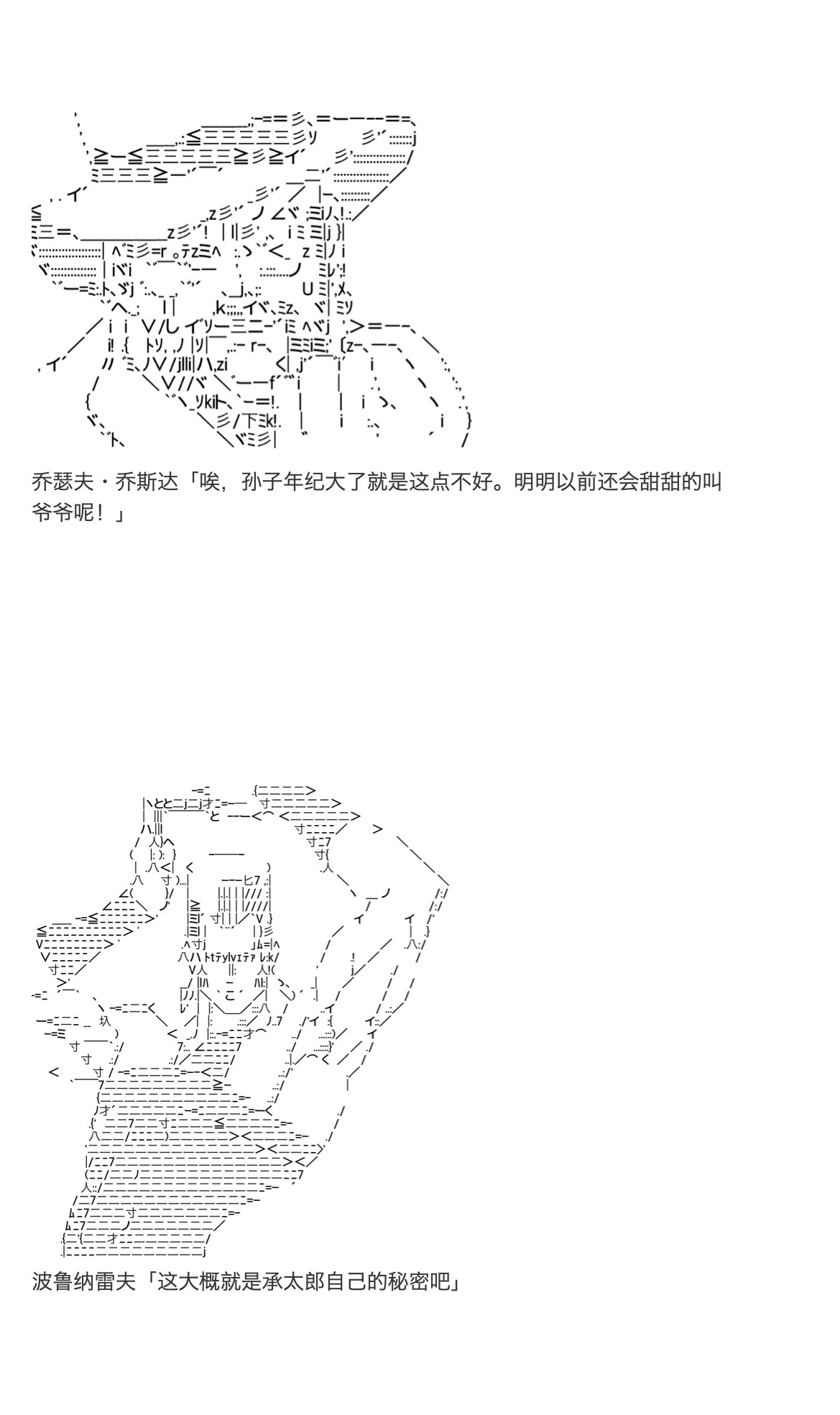 《咕哒子也想要有黄金精神》漫画最新章节第21话免费下拉式在线观看章节第【41】张图片