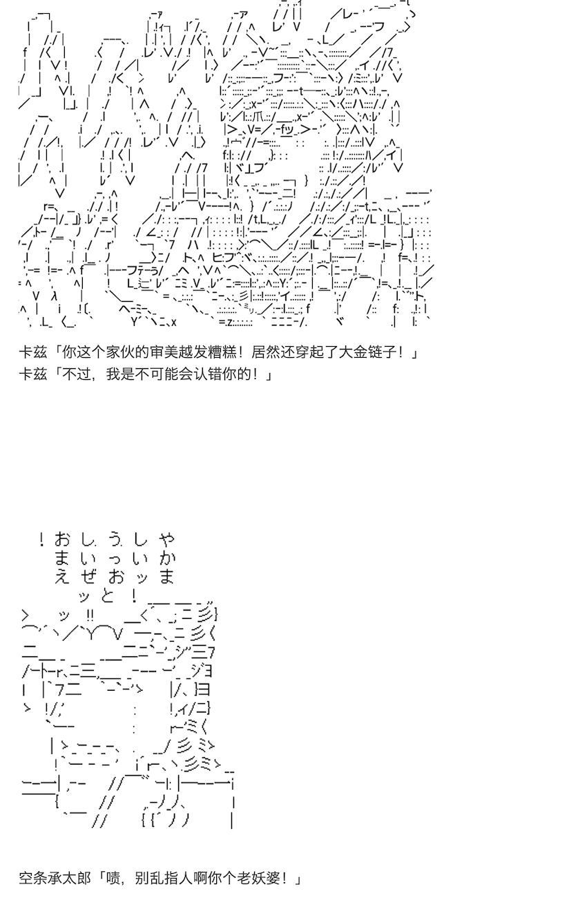 《咕哒子也想要有黄金精神》漫画最新章节第11话免费下拉式在线观看章节第【47】张图片