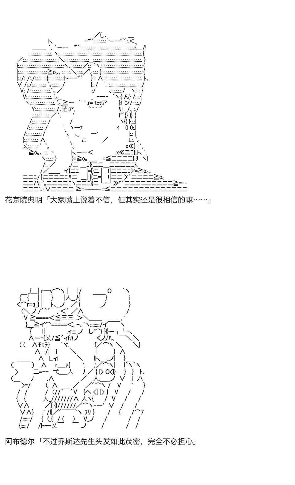 《咕哒子也想要有黄金精神》漫画最新章节第23话免费下拉式在线观看章节第【4】张图片