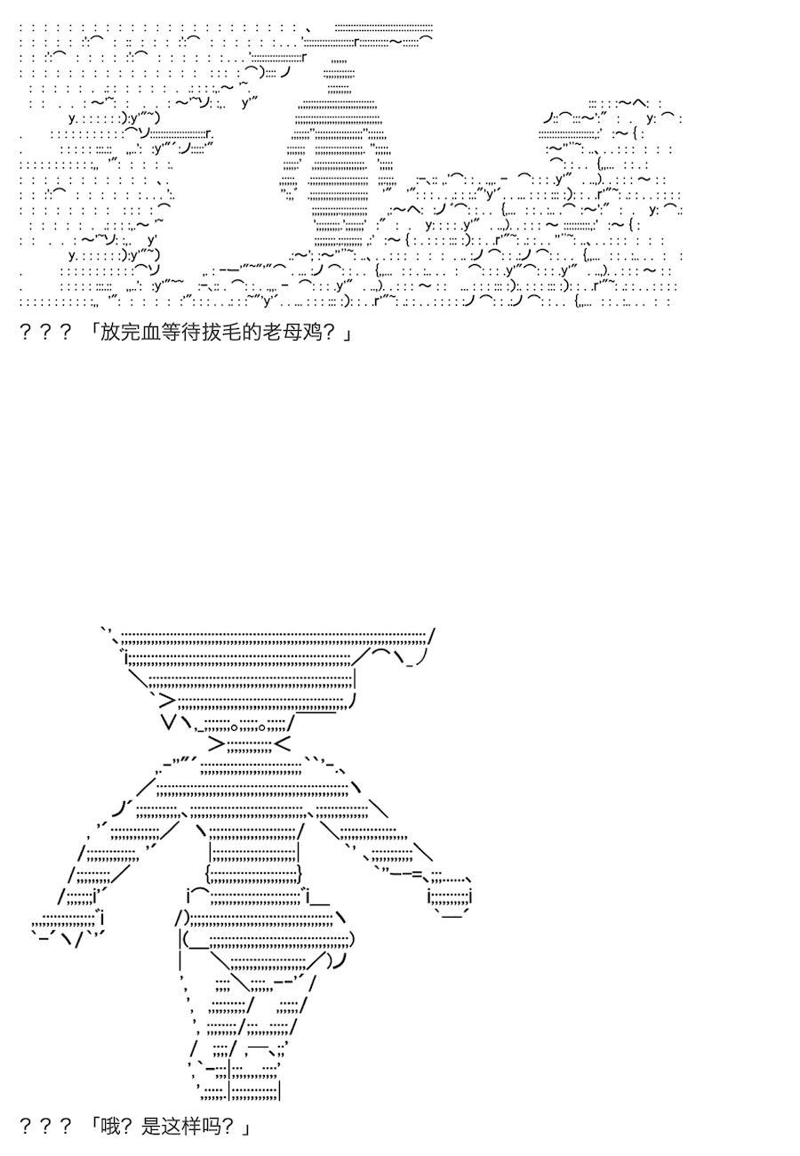 《咕哒子也想要有黄金精神》漫画最新章节第11话免费下拉式在线观看章节第【29】张图片