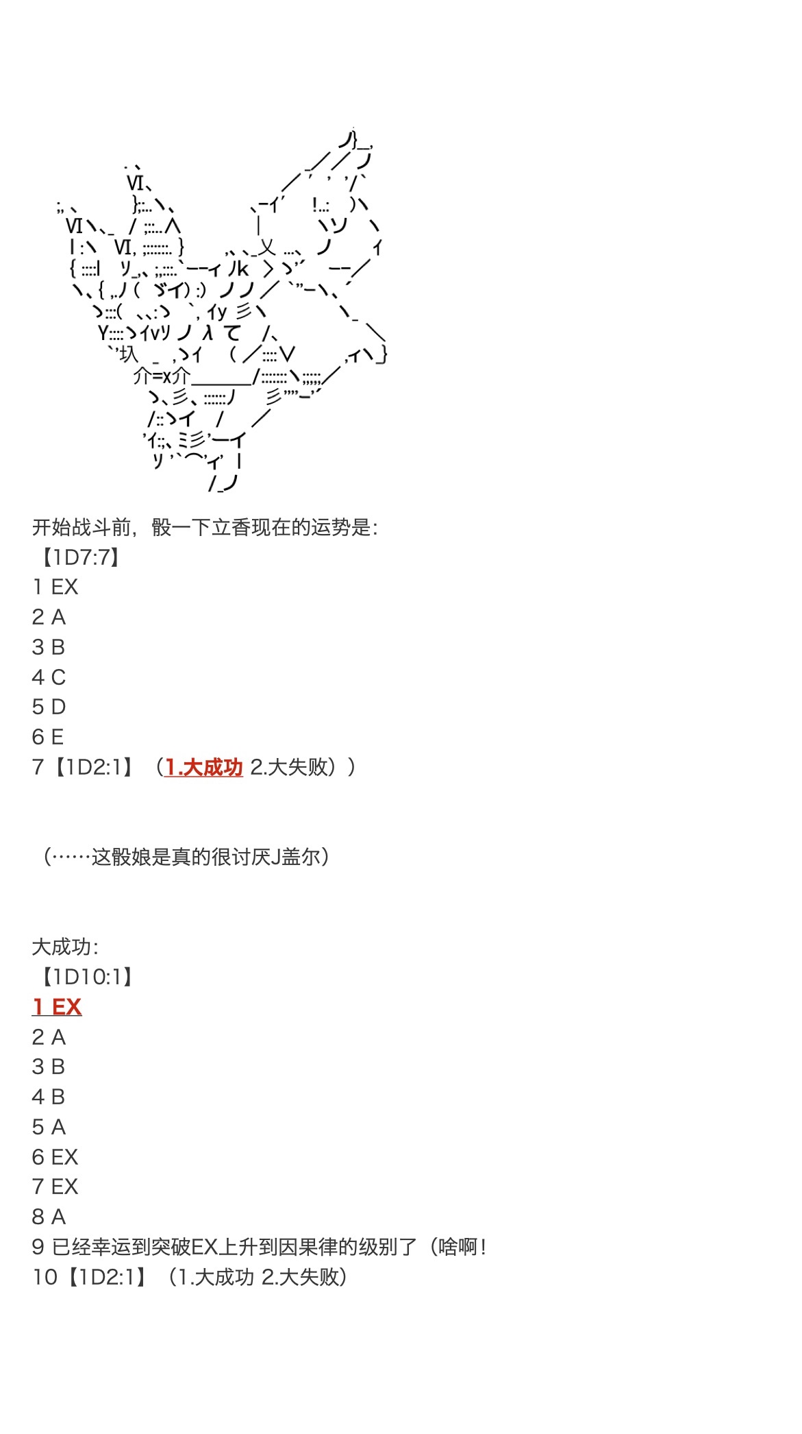 《咕哒子也想要有黄金精神》漫画最新章节第31话免费下拉式在线观看章节第【1】张图片