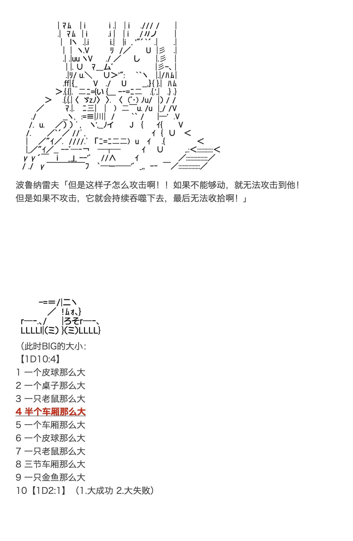 《咕哒子也想要有黄金精神》漫画最新章节第25话免费下拉式在线观看章节第【84】张图片