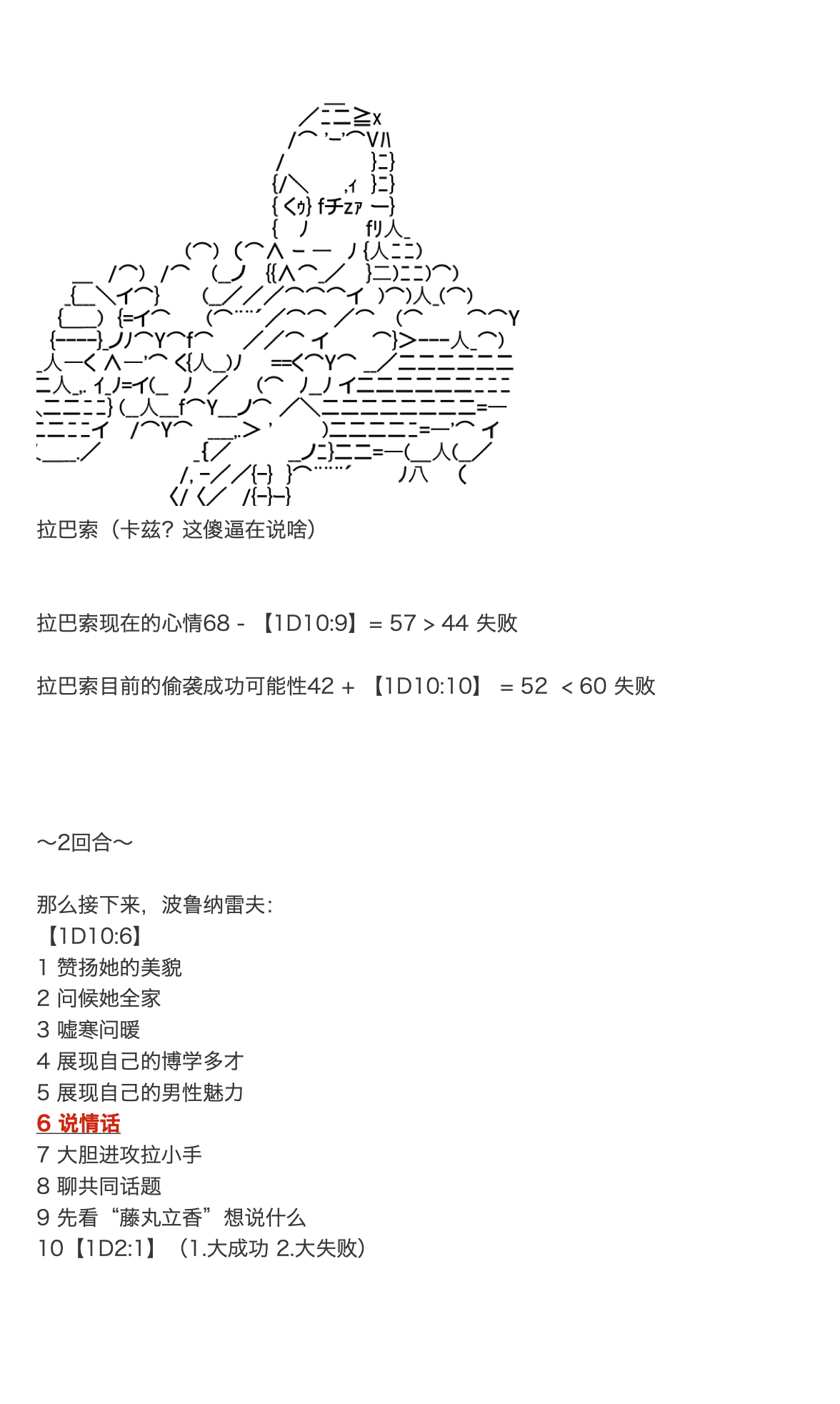 《咕哒子也想要有黄金精神》漫画最新章节第33话免费下拉式在线观看章节第【49】张图片