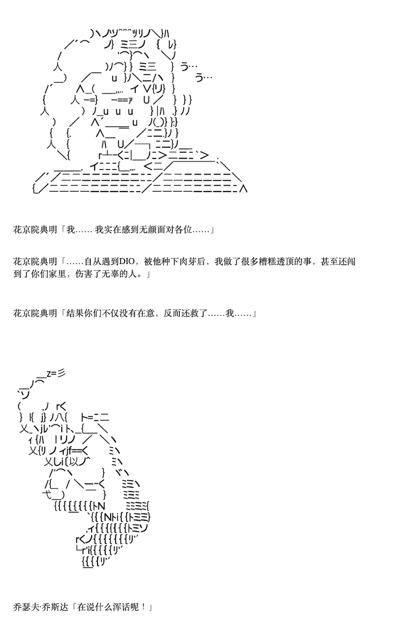 《咕哒子也想要有黄金精神》漫画最新章节第7话免费下拉式在线观看章节第【34】张图片