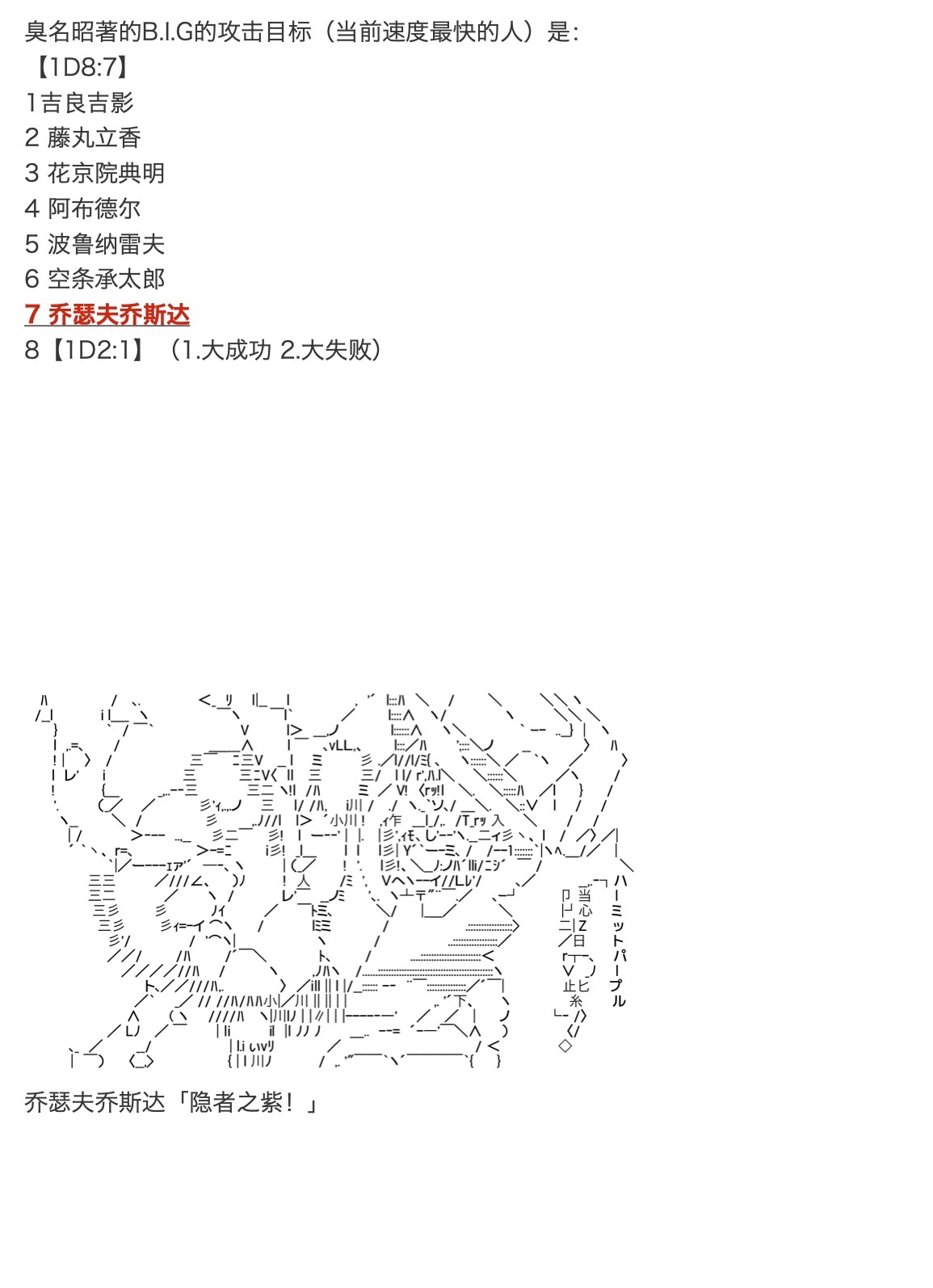 《咕哒子也想要有黄金精神》漫画最新章节第25话免费下拉式在线观看章节第【79】张图片