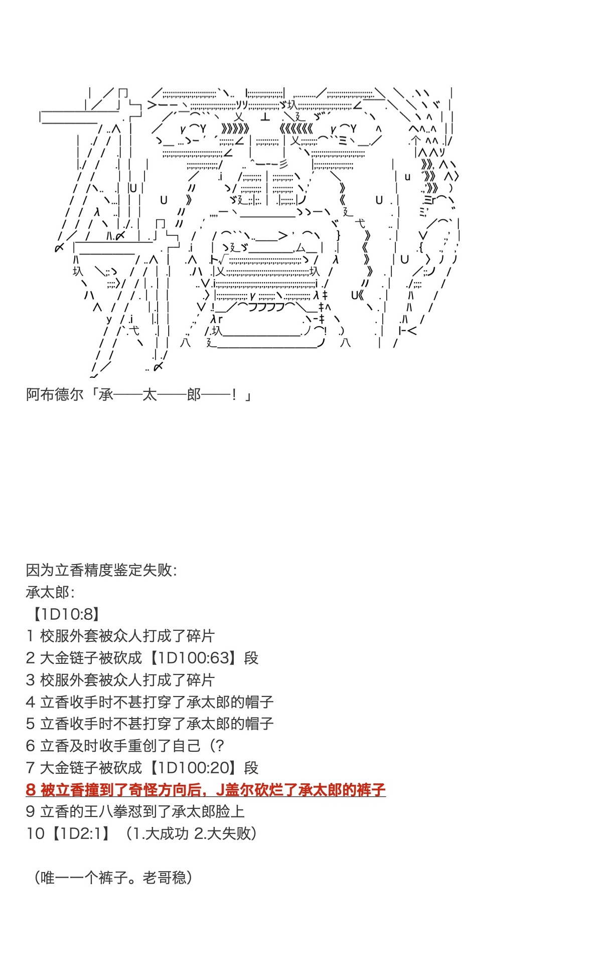 《咕哒子也想要有黄金精神》漫画最新章节第31话免费下拉式在线观看章节第【122】张图片