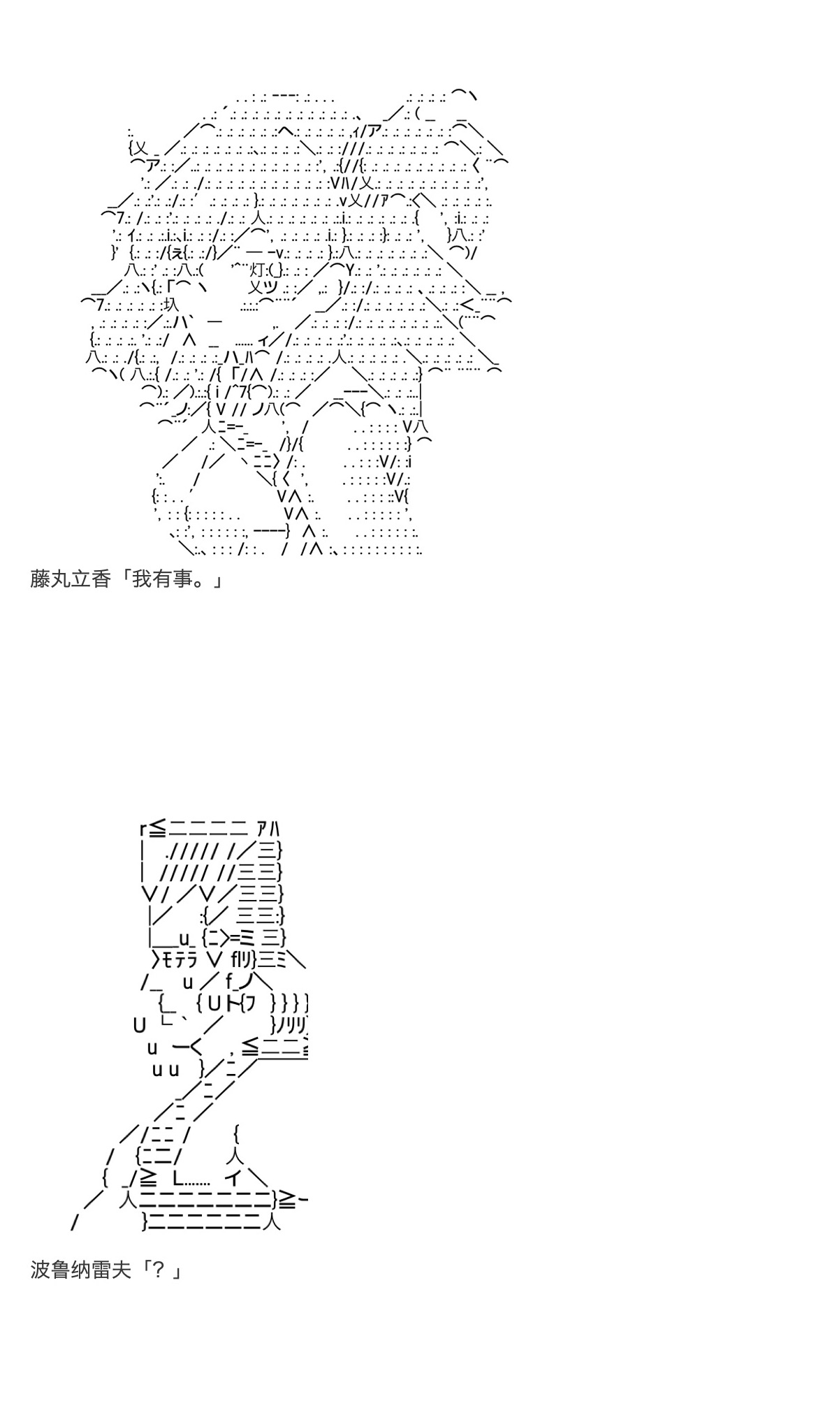 《咕哒子也想要有黄金精神》漫画最新章节第31话免费下拉式在线观看章节第【88】张图片