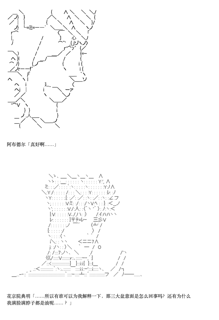 《咕哒子也想要有黄金精神》漫画最新章节第7话免费下拉式在线观看章节第【48】张图片