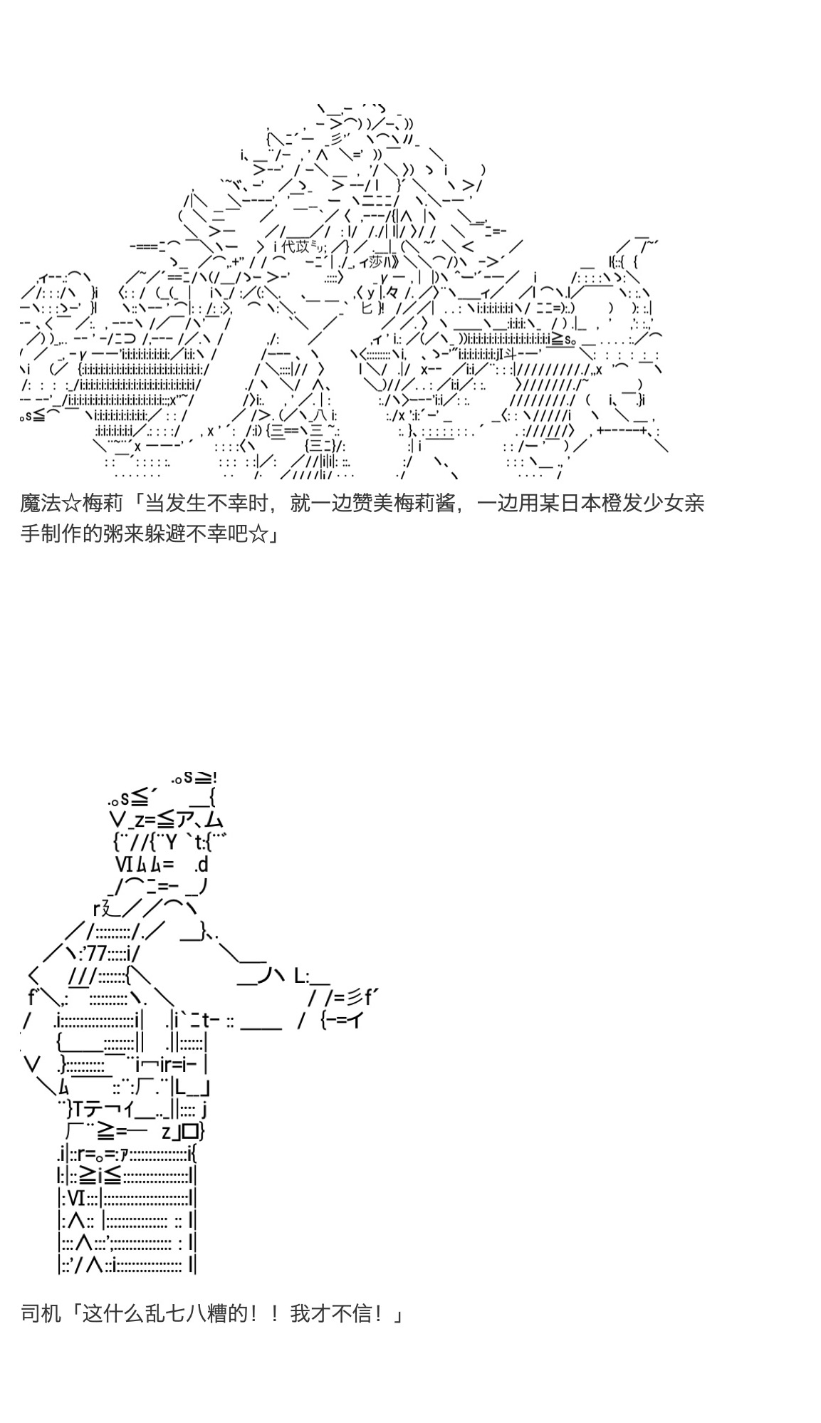 《咕哒子也想要有黄金精神》漫画最新章节第27话免费下拉式在线观看章节第【23】张图片