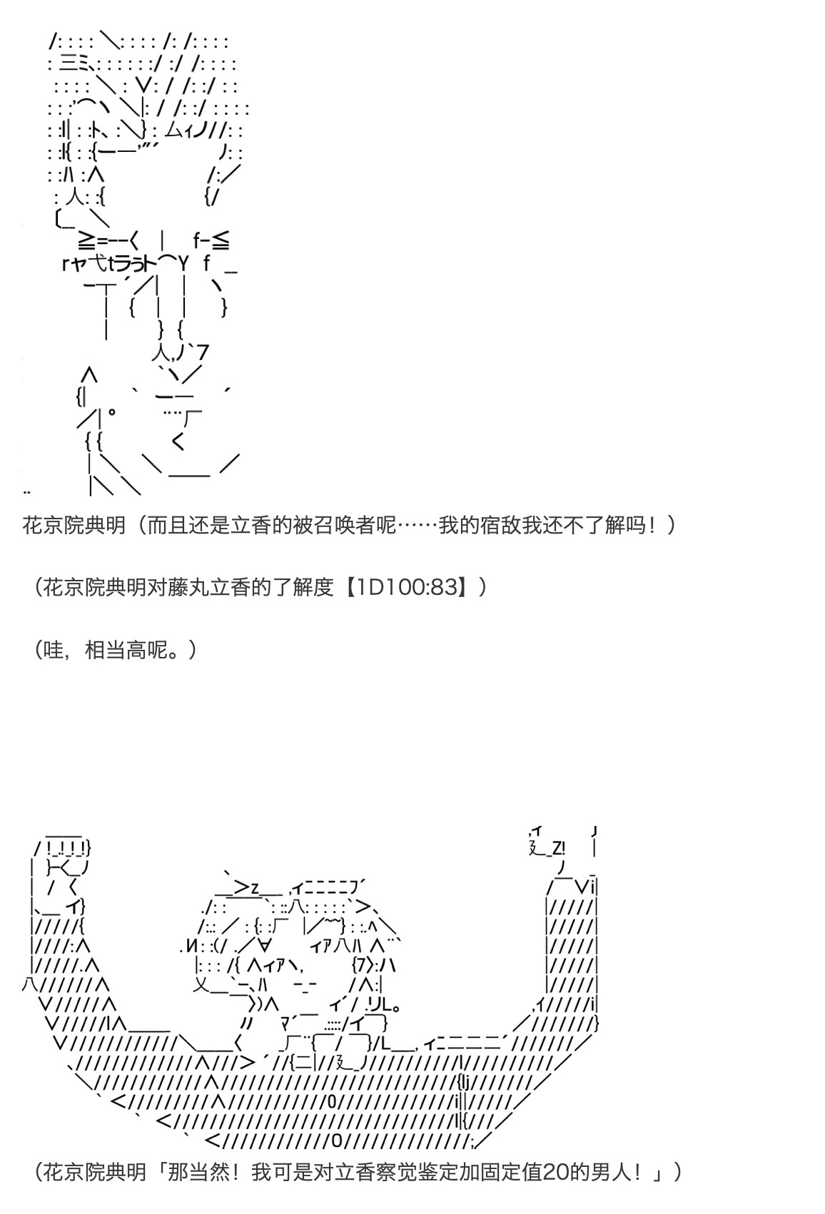 《咕哒子也想要有黄金精神》漫画最新章节第12话免费下拉式在线观看章节第【19】张图片