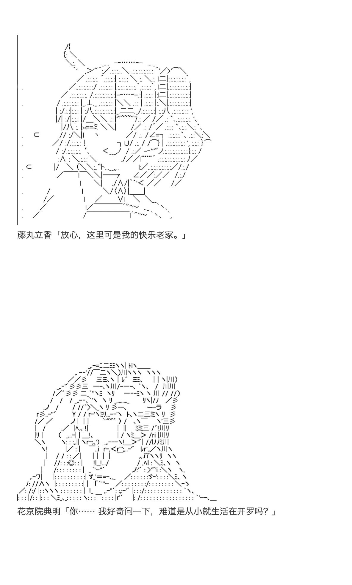 《咕哒子也想要有黄金精神》漫画最新章节第32话免费下拉式在线观看章节第【12】张图片